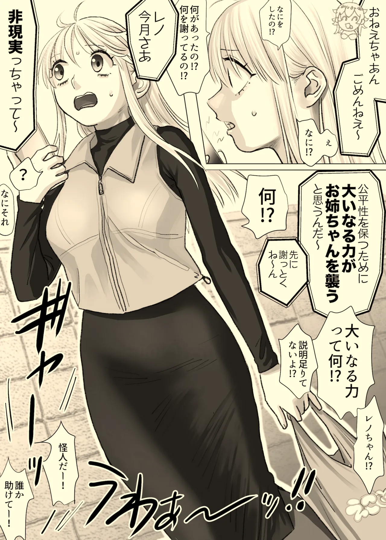 Pink. + Yoha. page 9 full