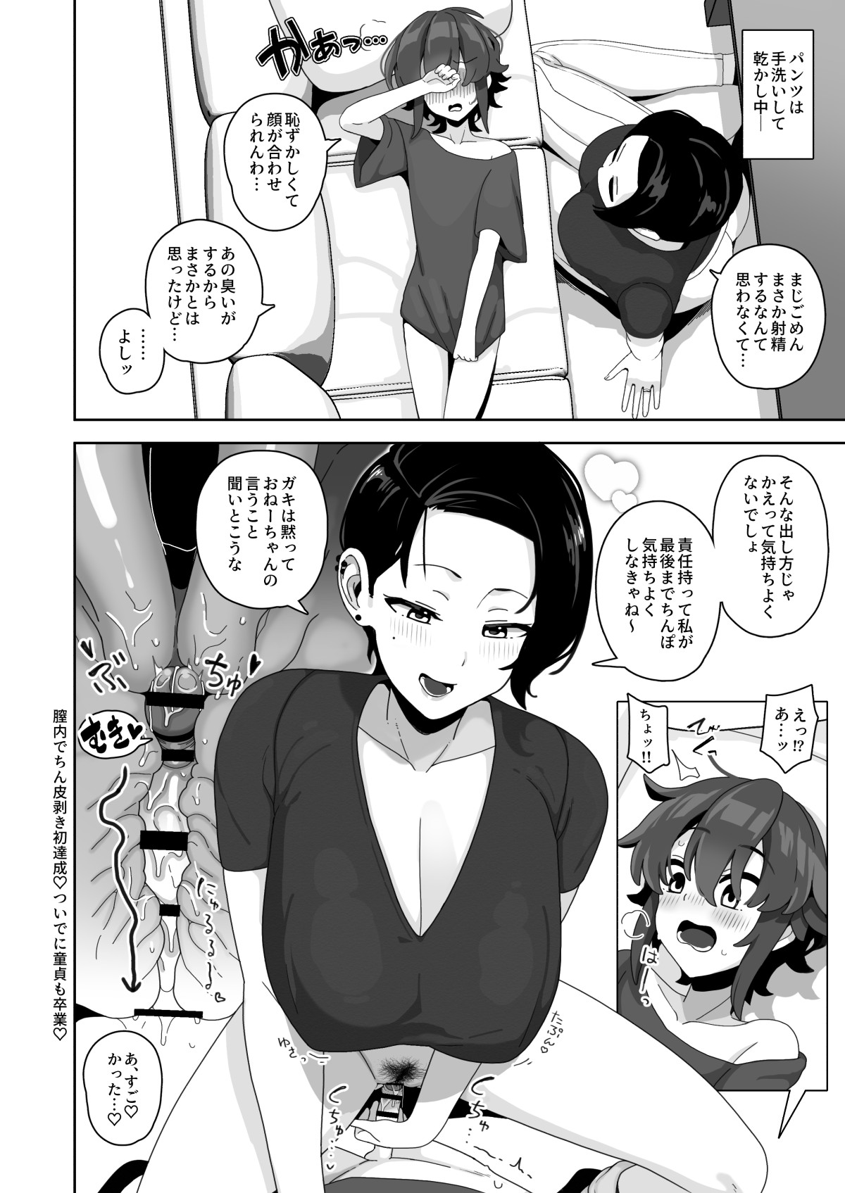 Okaa-san Sedai no Toshiue Mama-san to Nama H Shite Haramasechau Hon 3 page 6 full