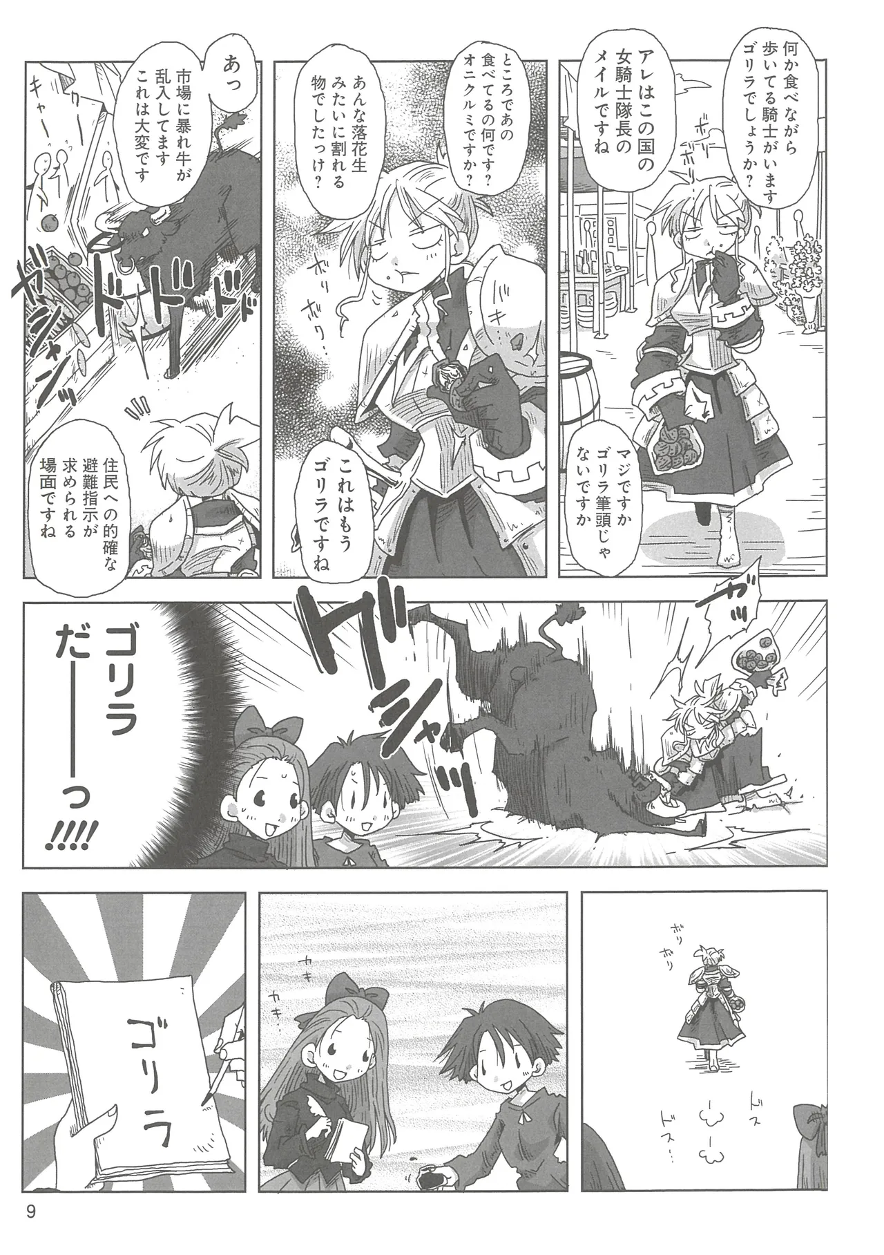 33-sai Dokushin Onna Kishi Taichou 2 page 12 full
