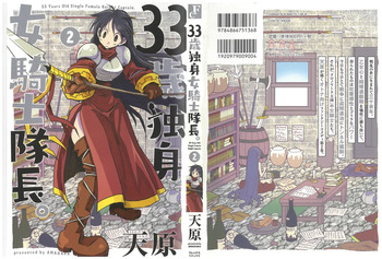 [Amahara] 33-sai Dokushin Onna Kishi Taichou 2 cover