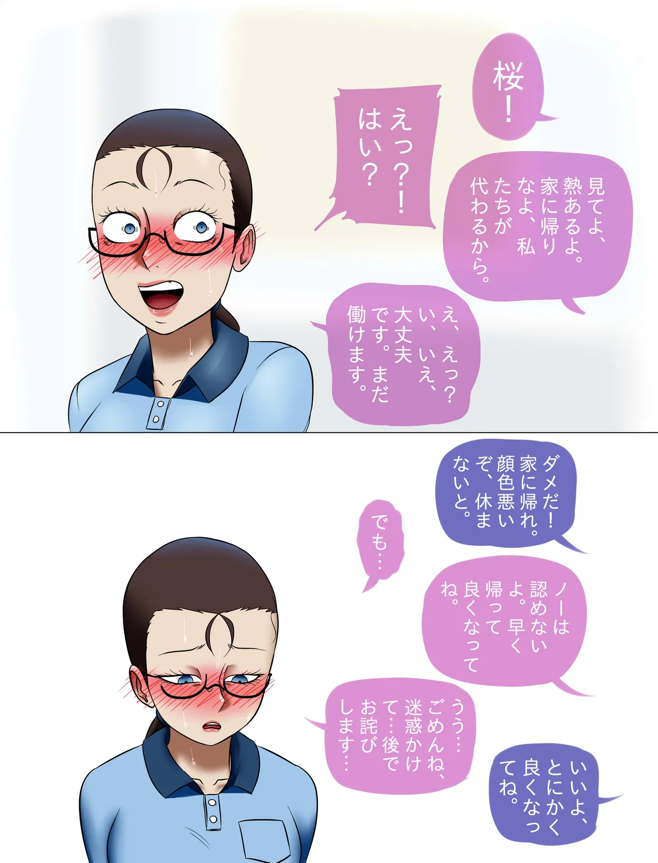 The True Cause of the Fever page 2 full