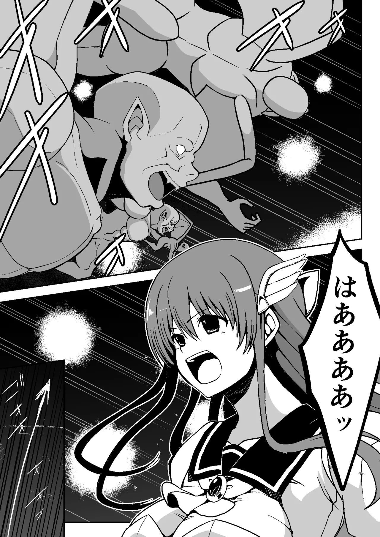 Mahou shoujo hanshoku Keikaku | Magical Girl Breeding Plan page 12 full