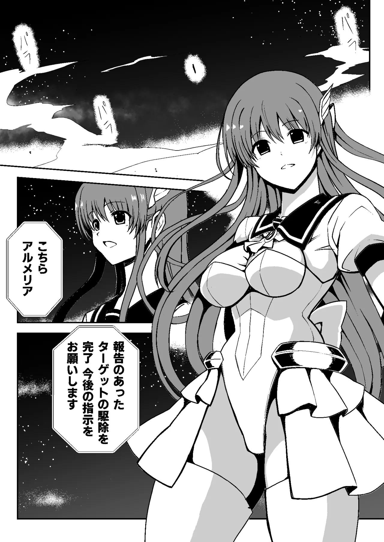 Mahou shoujo hanshoku Keikaku | Magical Girl Breeding Plan page 5 full