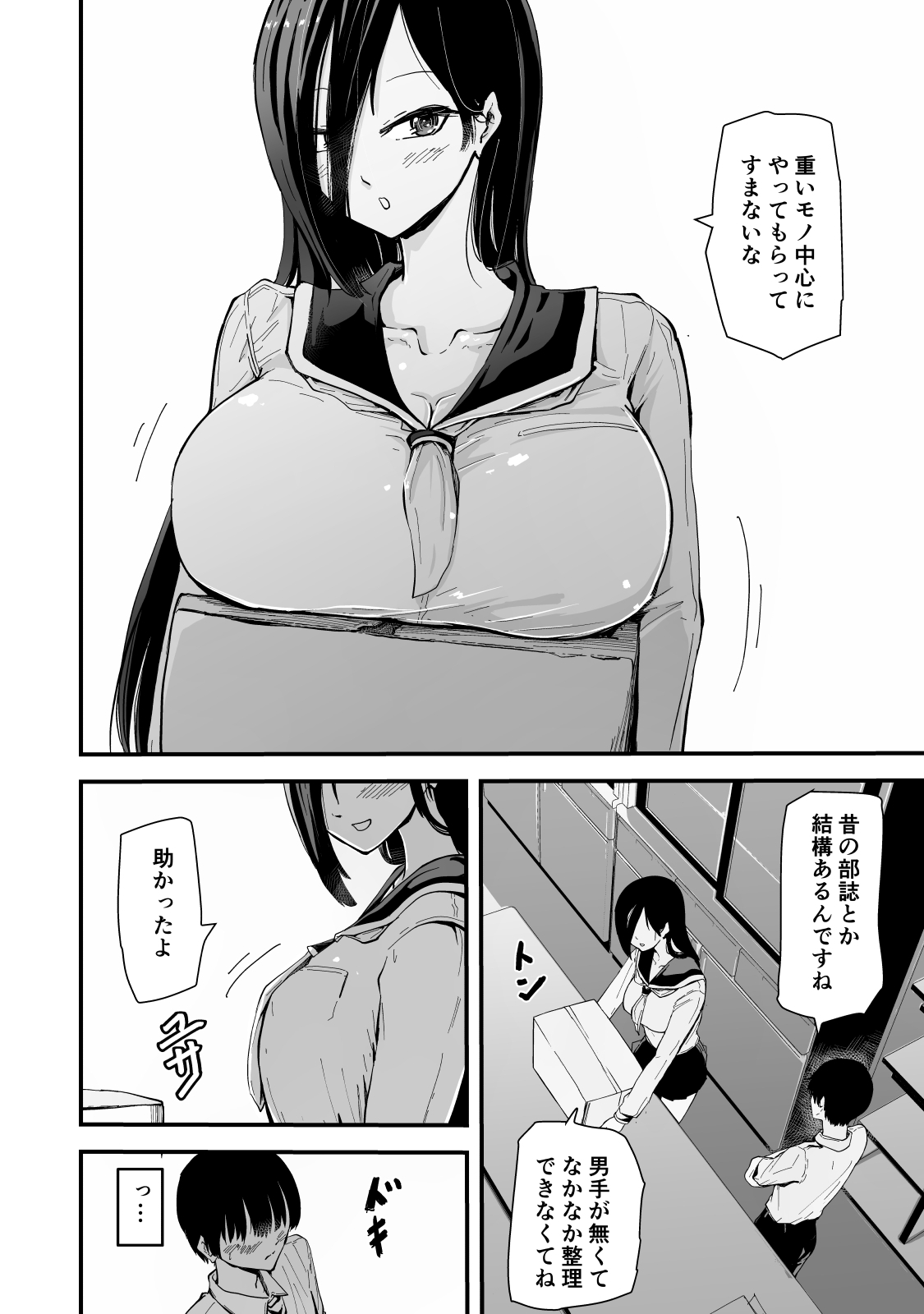 Gendai Succubus Kitan "Tandeki" ~Boku no Subete o Shiboritoru Senpai no Amai Sasayaki~ page 7 full