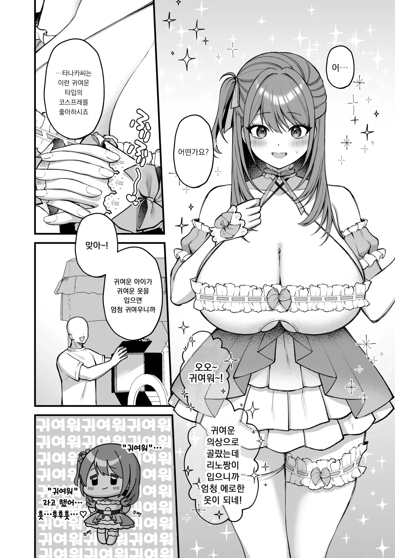 L-Cup Joshidaisei 20cm Chou Dekachin de AV Debut ~Paizuri Hole de Asobo Hen~ | L컵 여자대학생 20cm 초극태O지로 동인AV데뷔 ~파이즈리홀로 놀자 편~ page 12 full