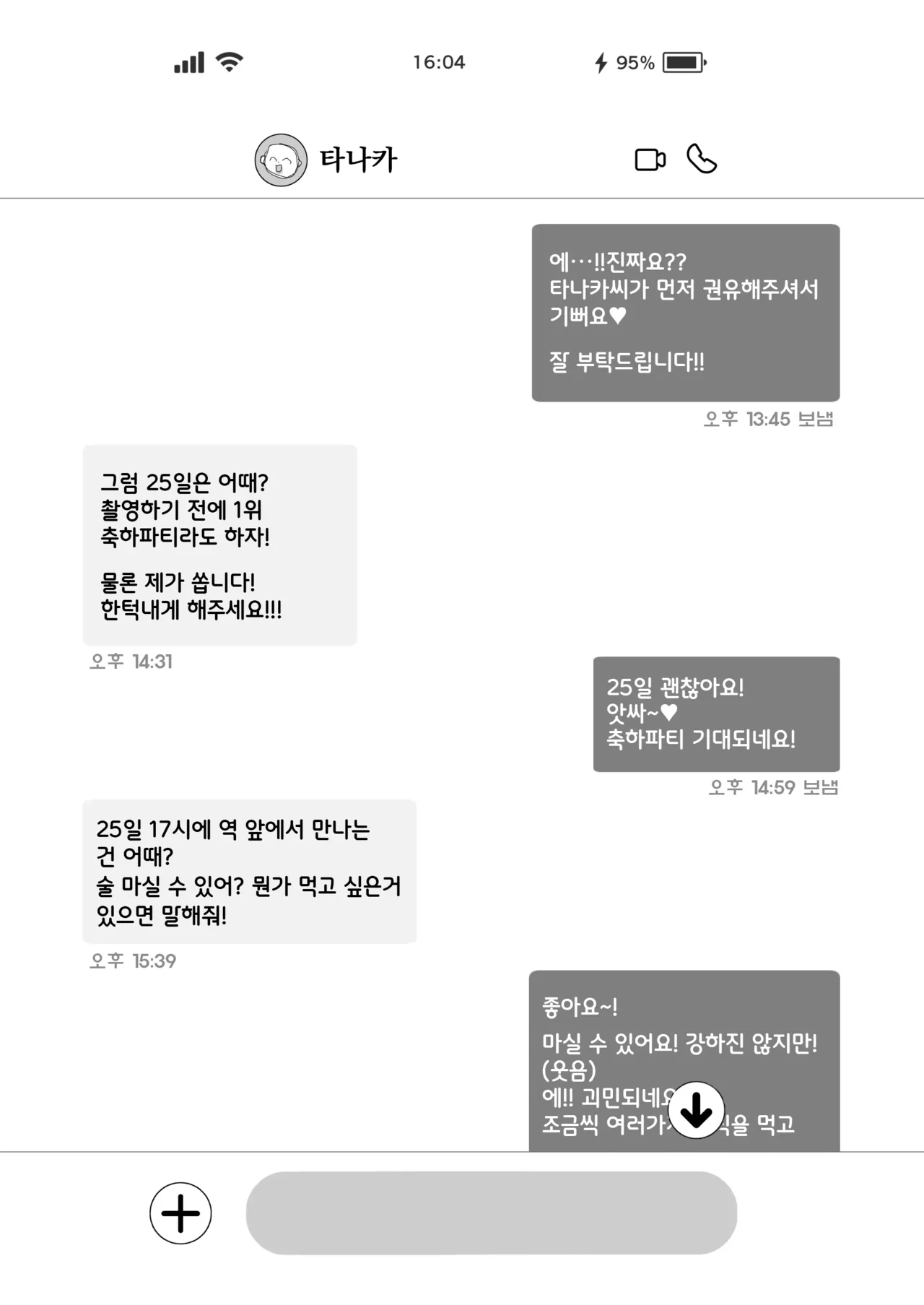 L-Cup Joshidaisei 20cm Chou Dekachin de AV Debut ~Paizuri Hole de Asobo Hen~ | L컵 여자대학생 20cm 초극태O지로 동인AV데뷔 ~파이즈리홀로 놀자 편~ page 4 full