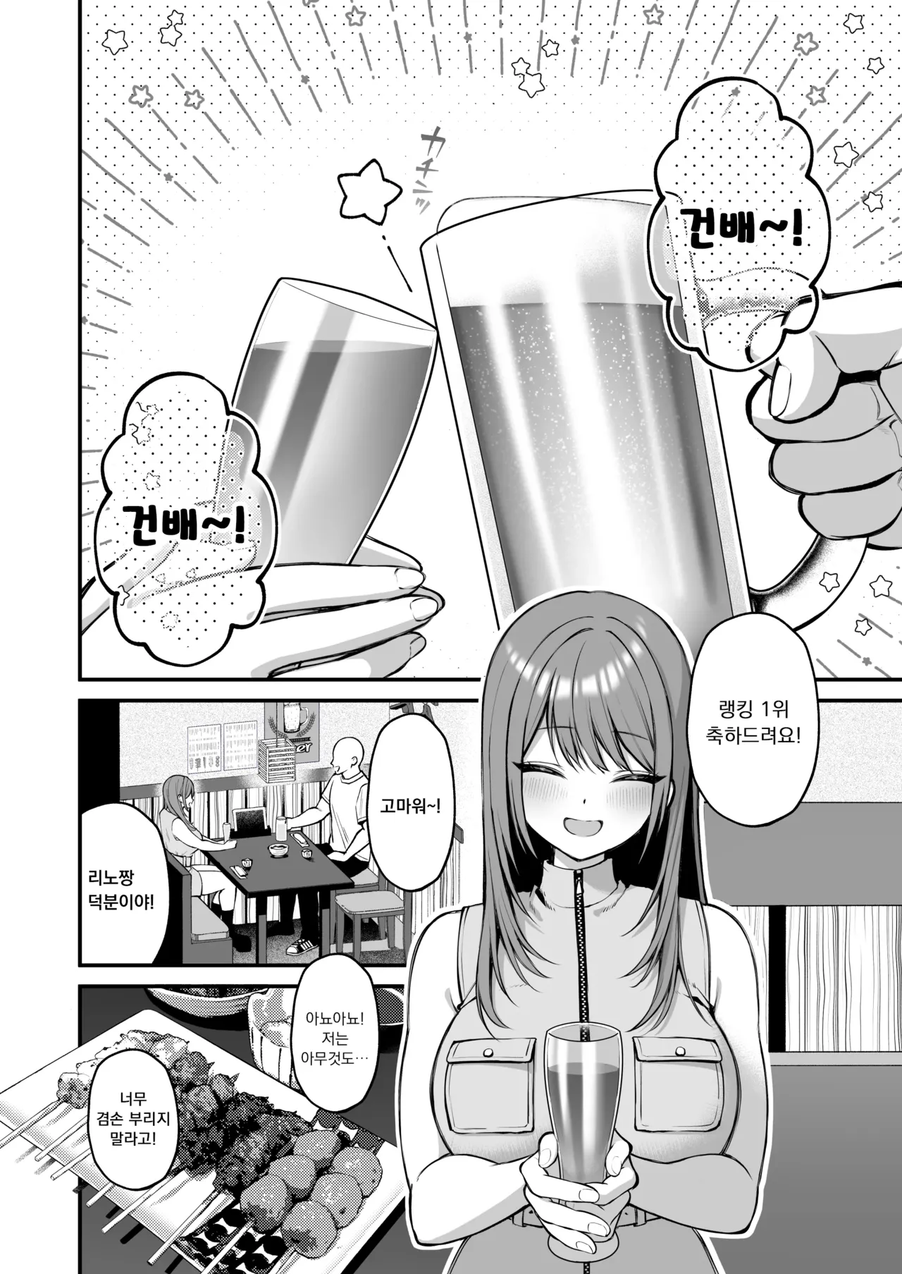 L-Cup Joshidaisei 20cm Chou Dekachin de AV Debut ~Paizuri Hole de Asobo Hen~ | L컵 여자대학생 20cm 초극태O지로 동인AV데뷔 ~파이즈리홀로 놀자 편~ page 6 full