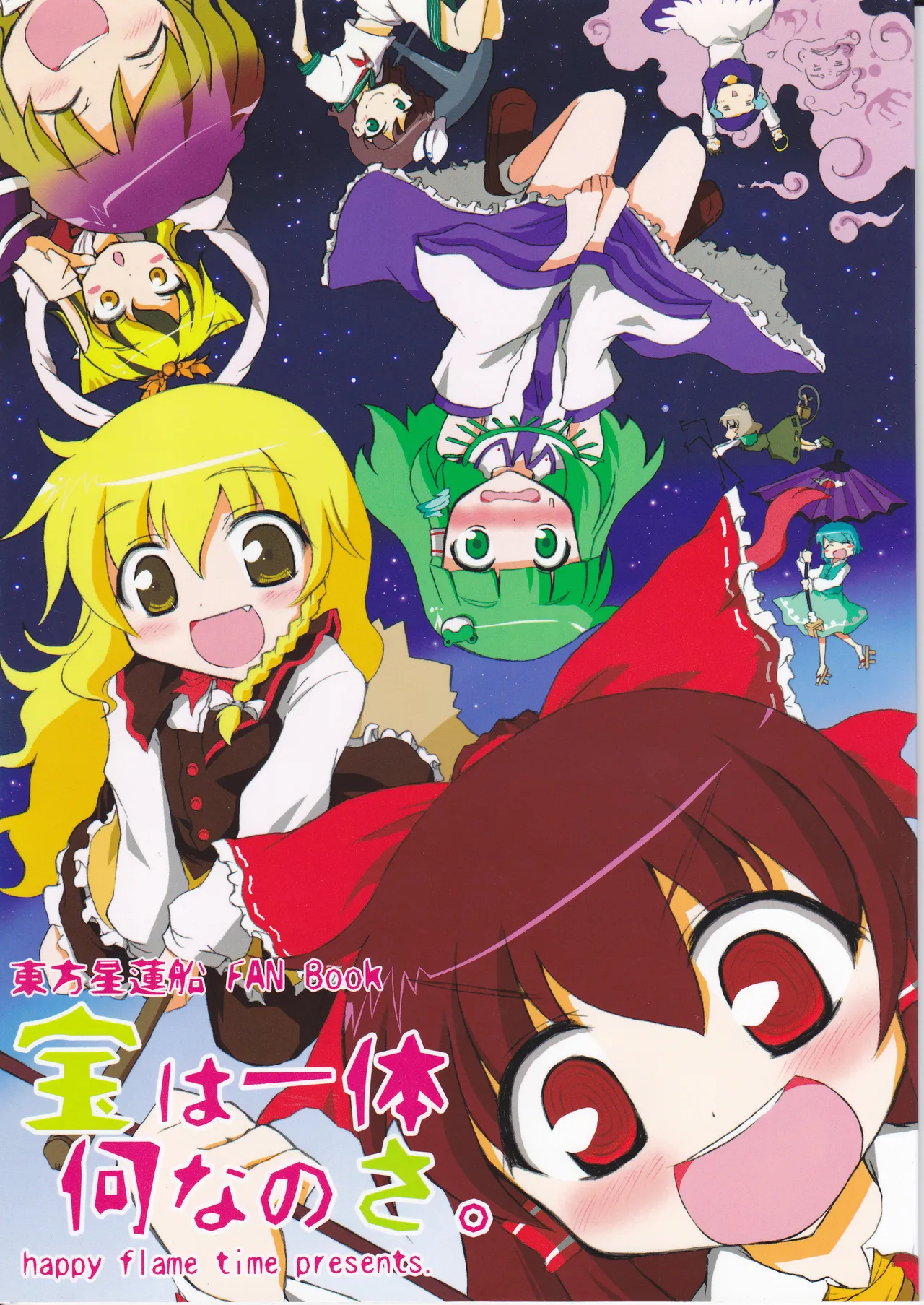 What exactly is the treasure? page 1 full