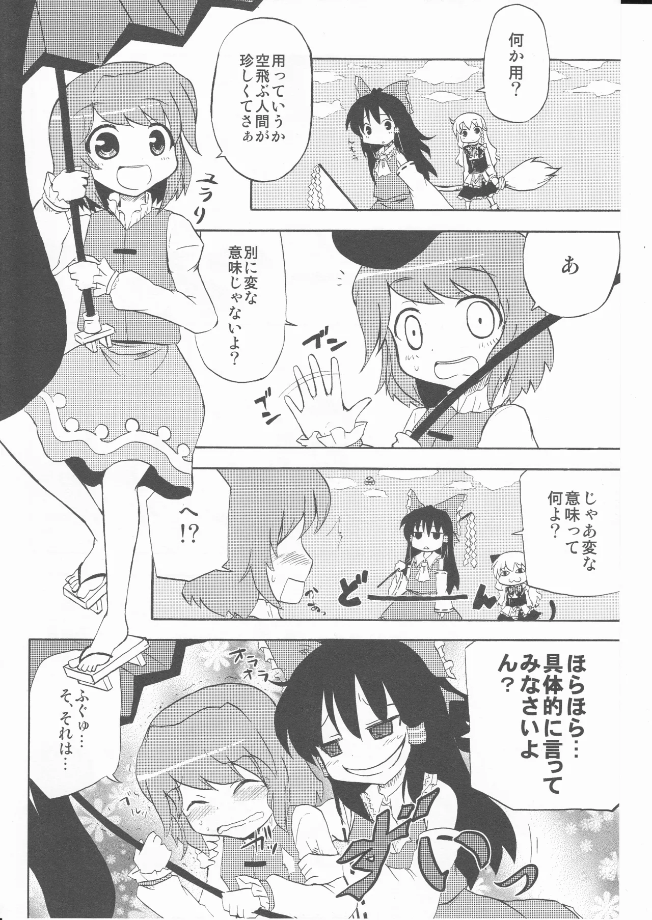 What exactly is the treasure? page 10 full