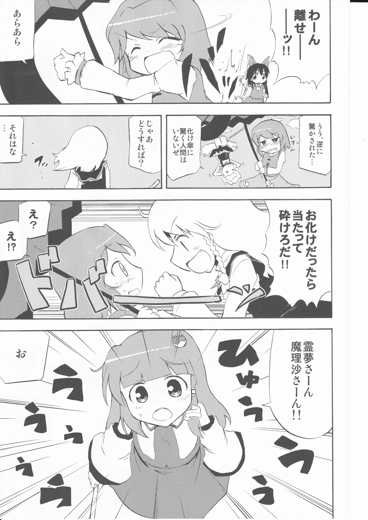 What exactly is the treasure? page 11 full