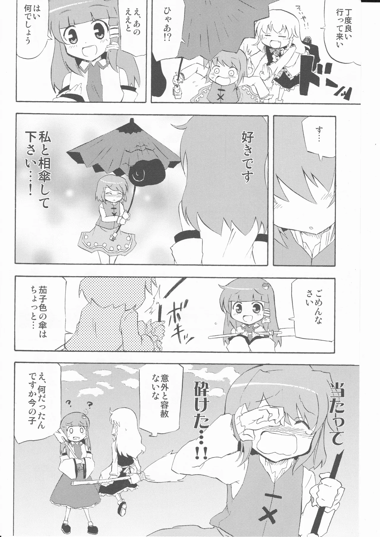 What exactly is the treasure? page 12 full