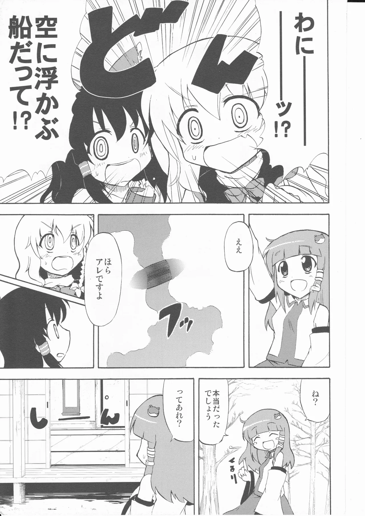 What exactly is the treasure? page 5 full