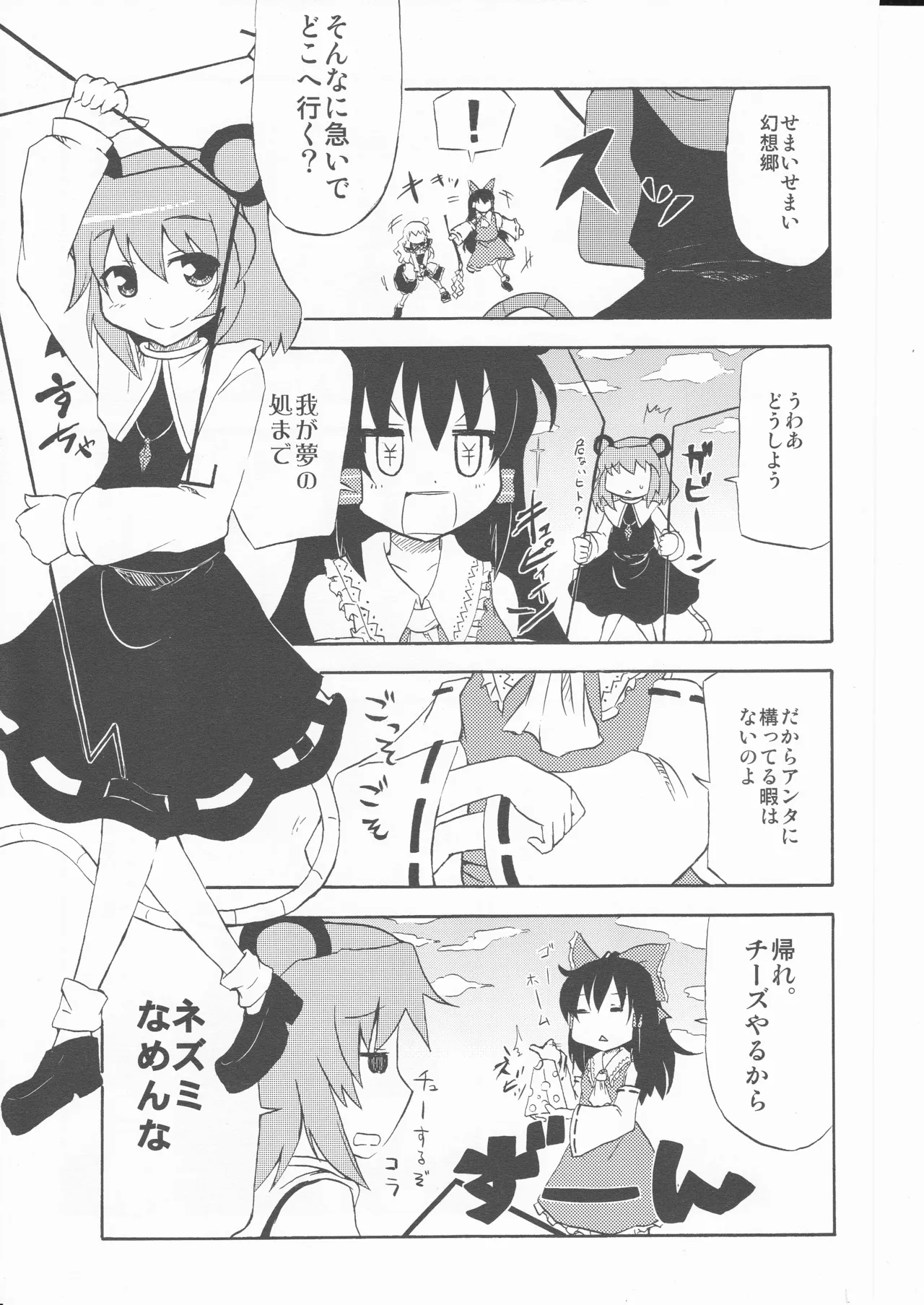 What exactly is the treasure? page 7 full