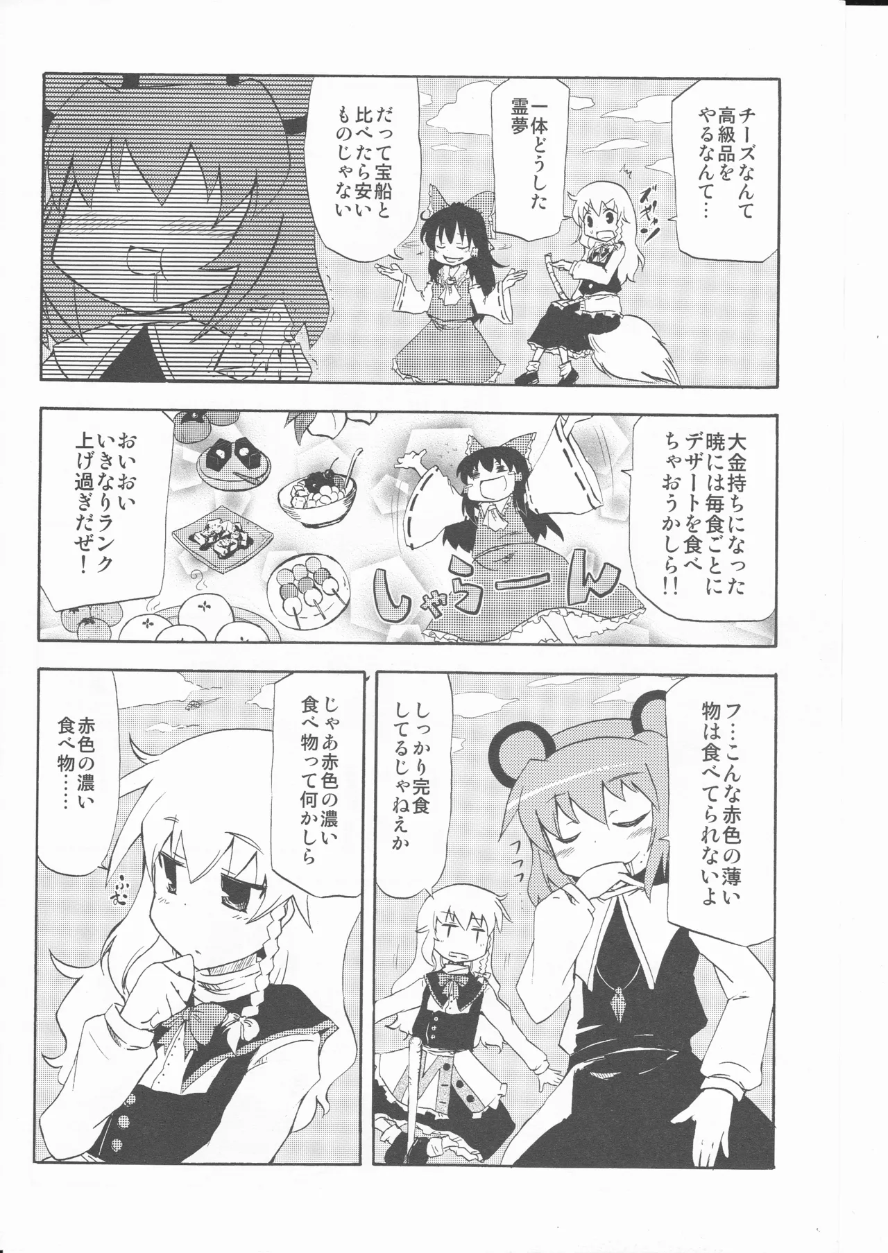 What exactly is the treasure? page 8 full