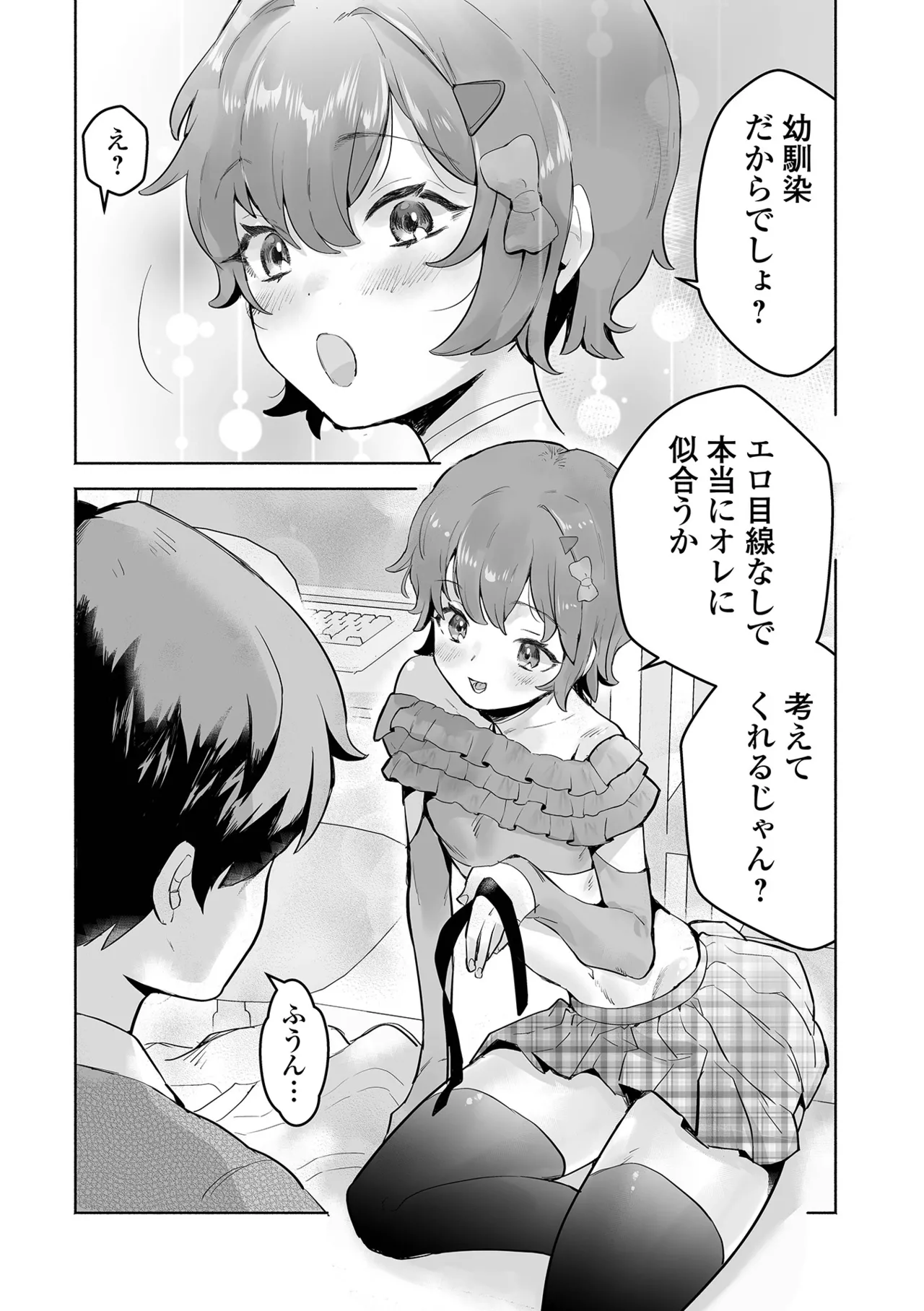 Web Otoko no Ko-llection! S Vol. 116 page 10 full