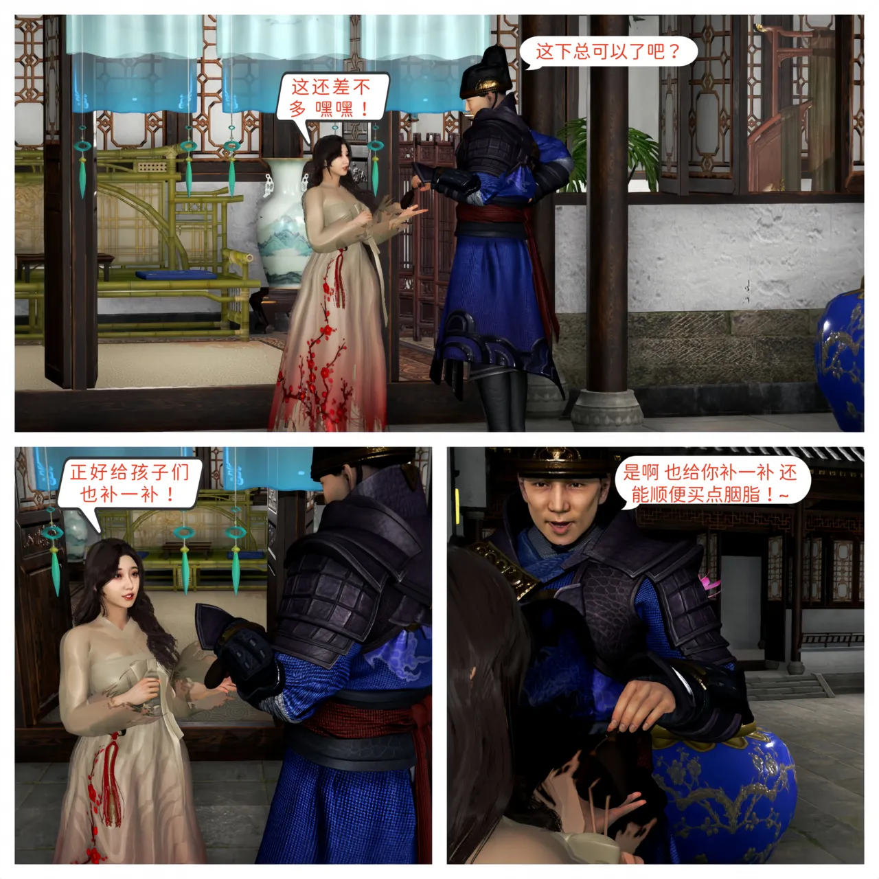 大奉打更人 第七集（婶婶篇） page 2 full