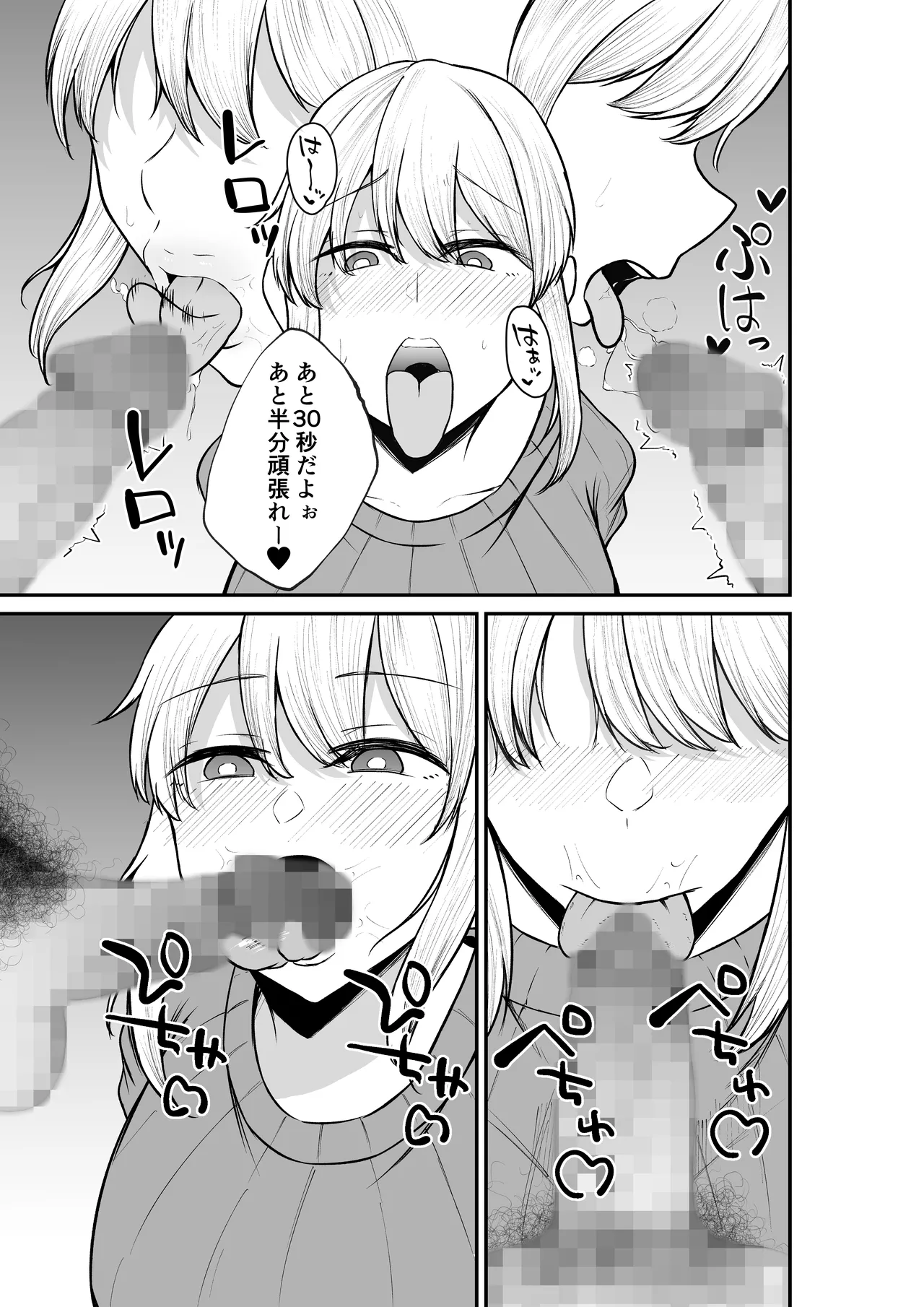 エロ乳エロ尻の上司の弱みを握ったのでめちゃくちゃハメた話 page 11 full