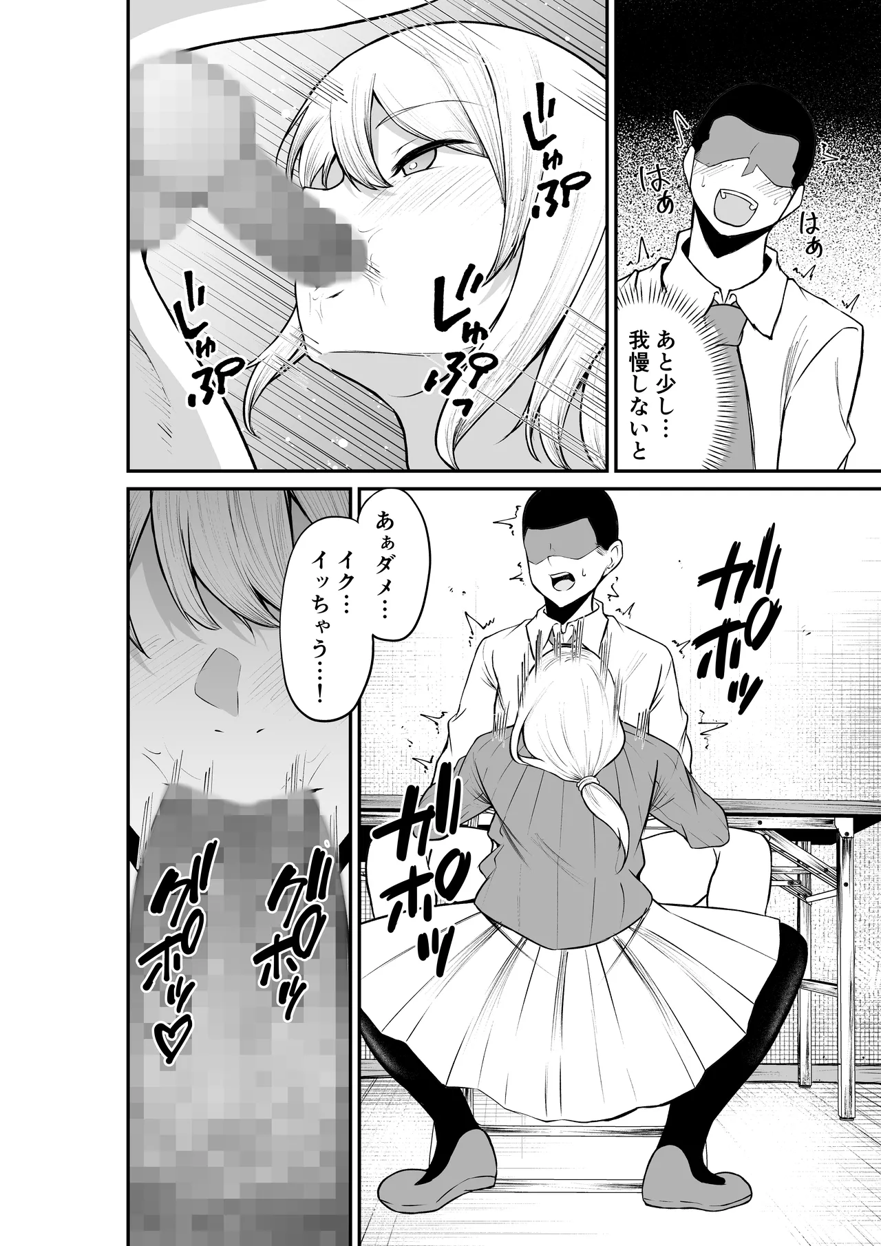 エロ乳エロ尻の上司の弱みを握ったのでめちゃくちゃハメた話 page 12 full