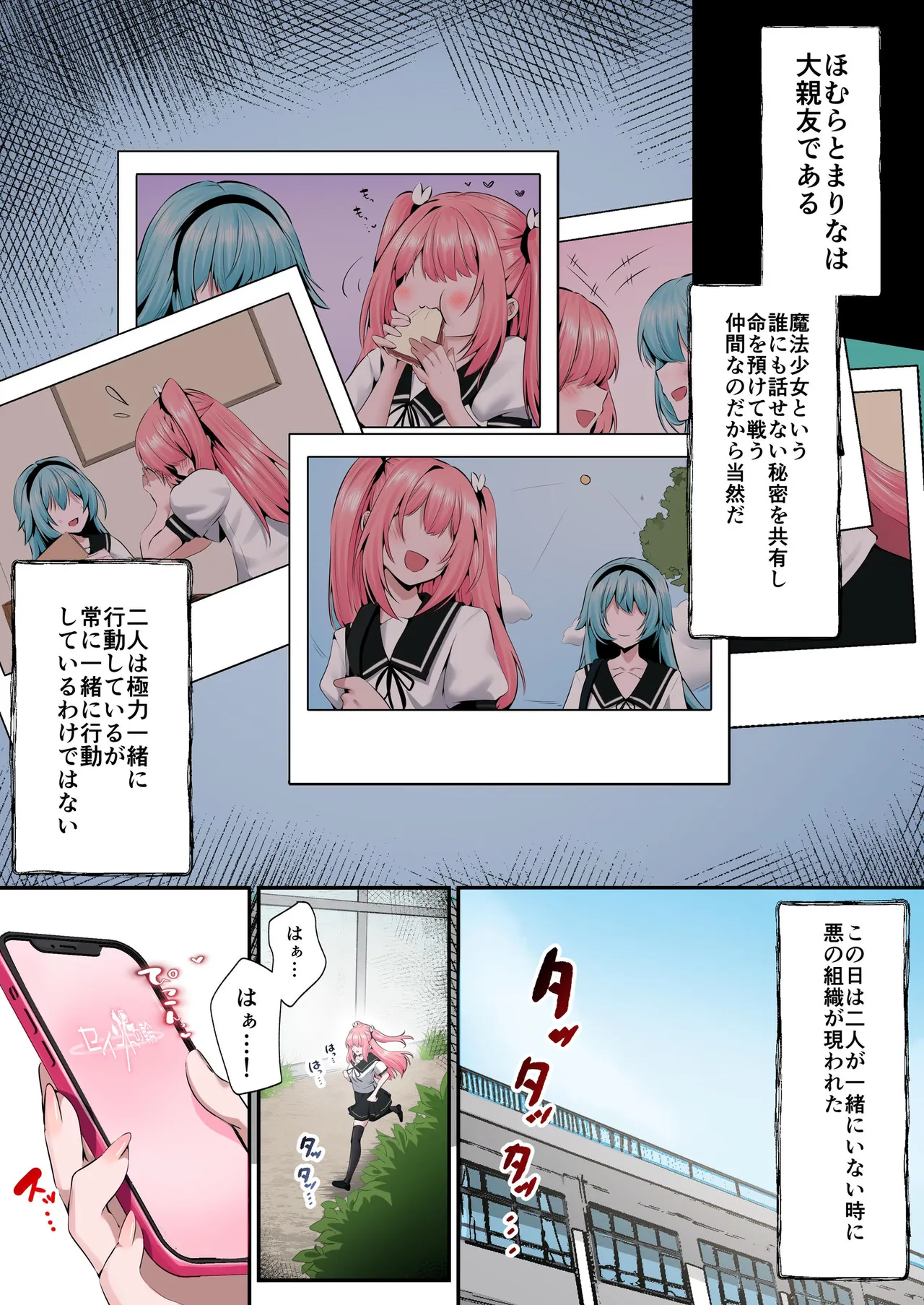 魔法少女セイントリリィ・フルカラー総集編 page 11 full