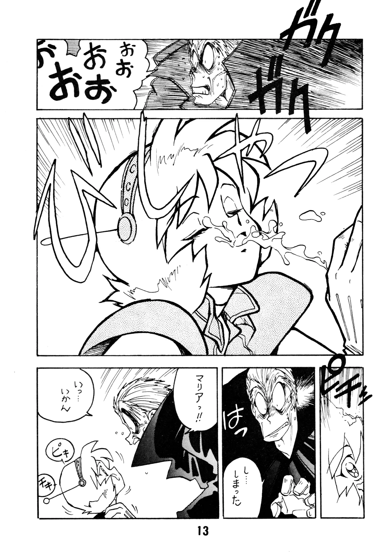 Kyouakuteki Shidou Daiichijou Dainikou page 12 full