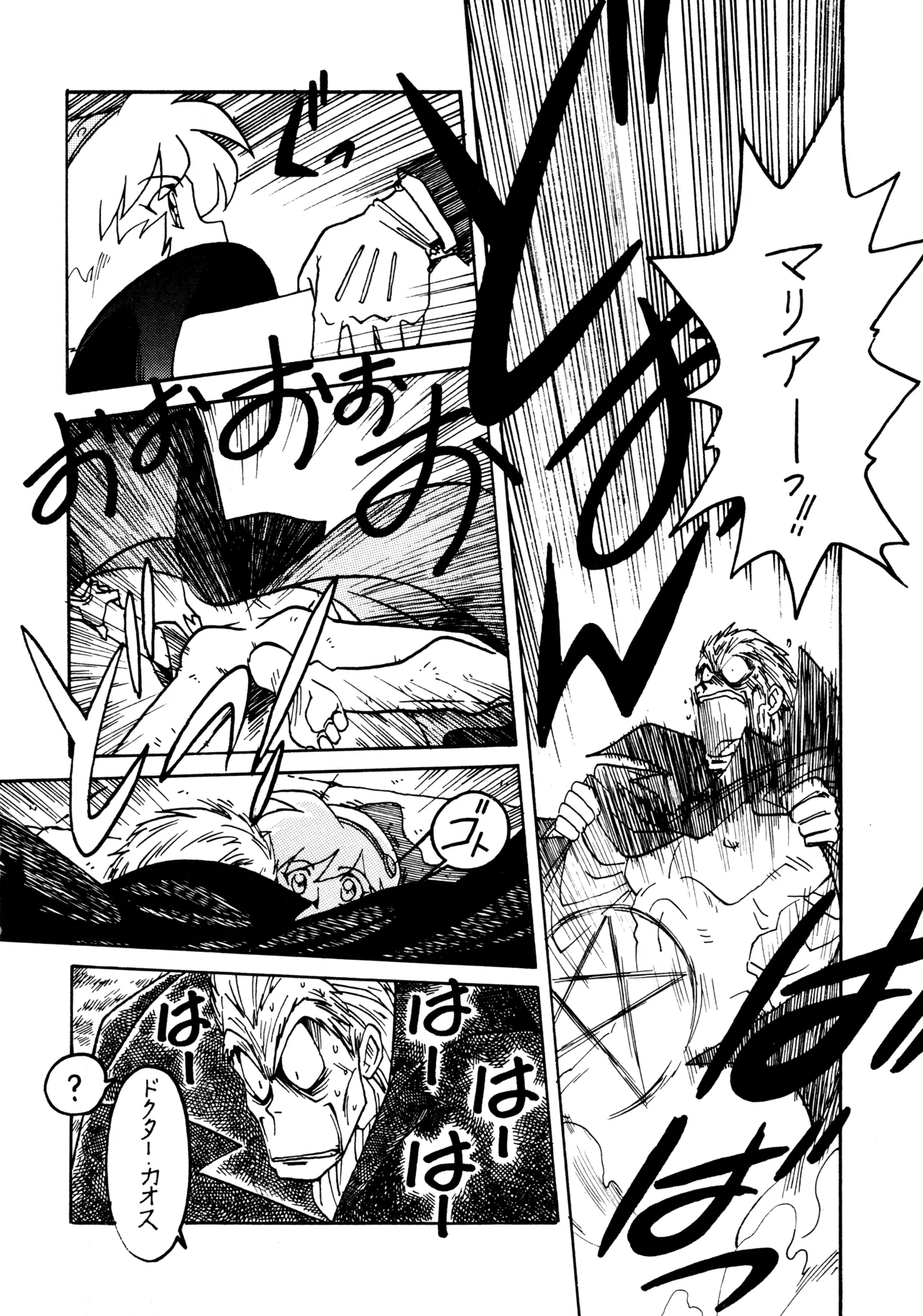 Kyouakuteki Shidou Daiichijou Dainikou page 9 full