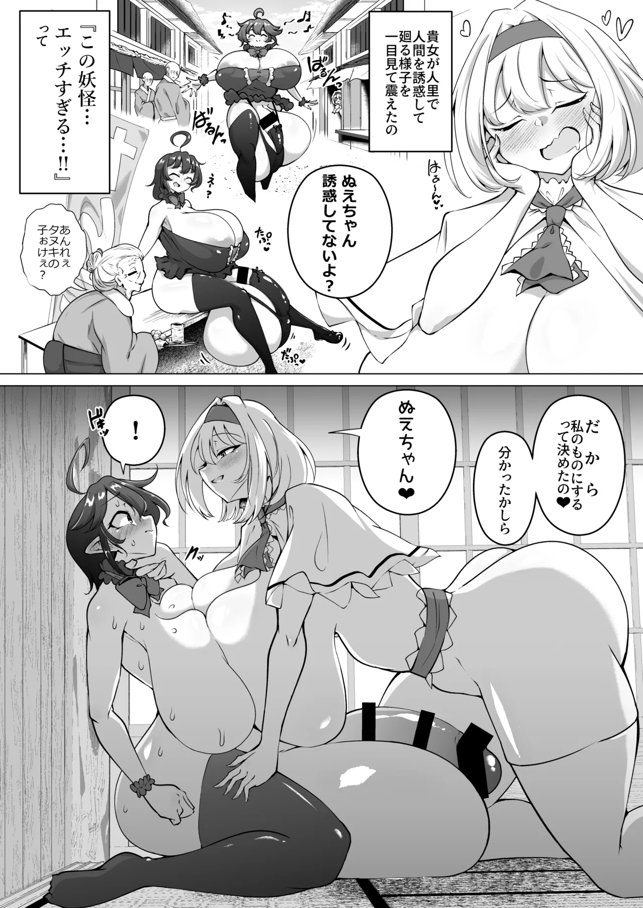 ふたなりハンターアリス page 5 full