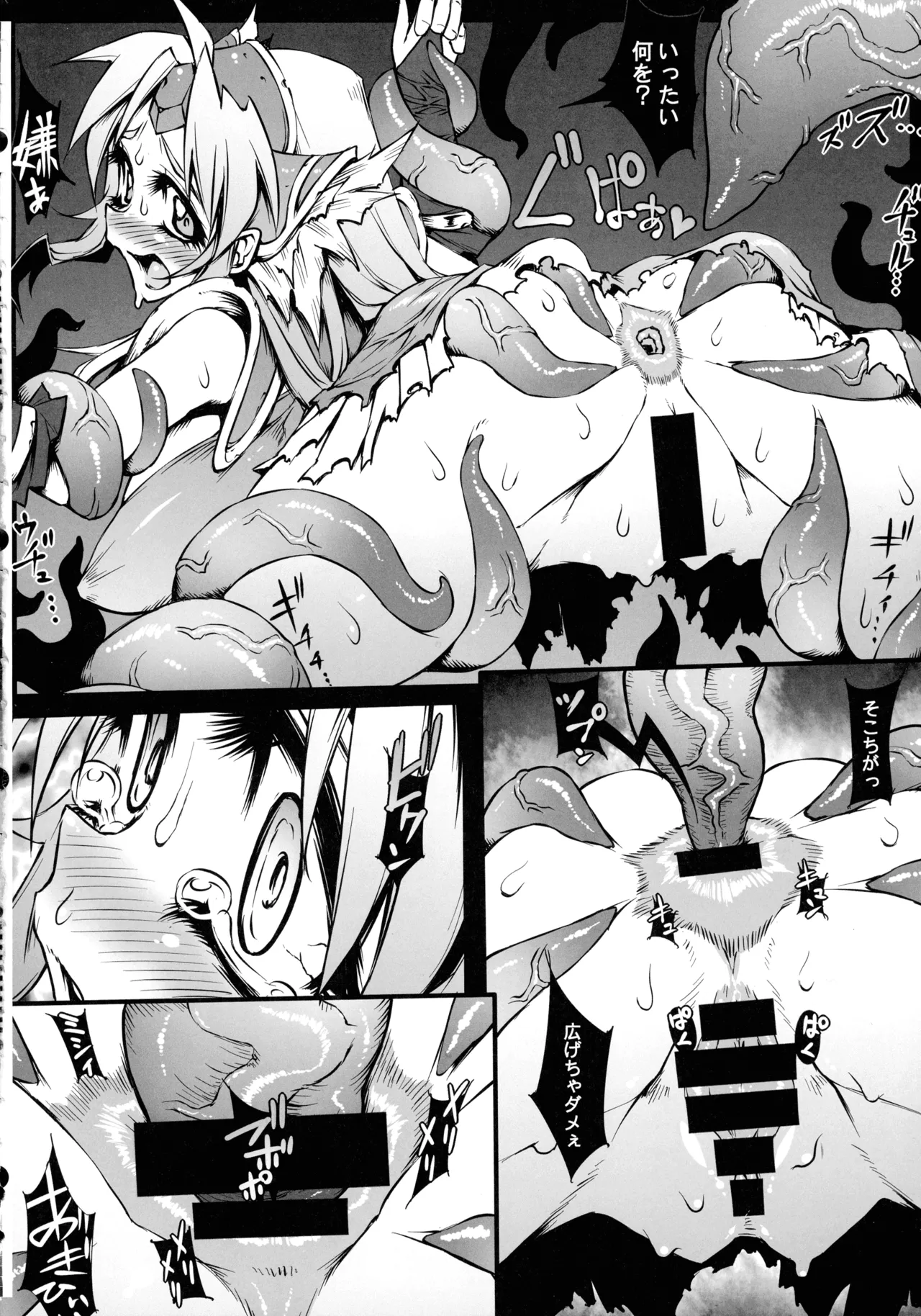 Riesz Hon Soushuuhen page 11 full