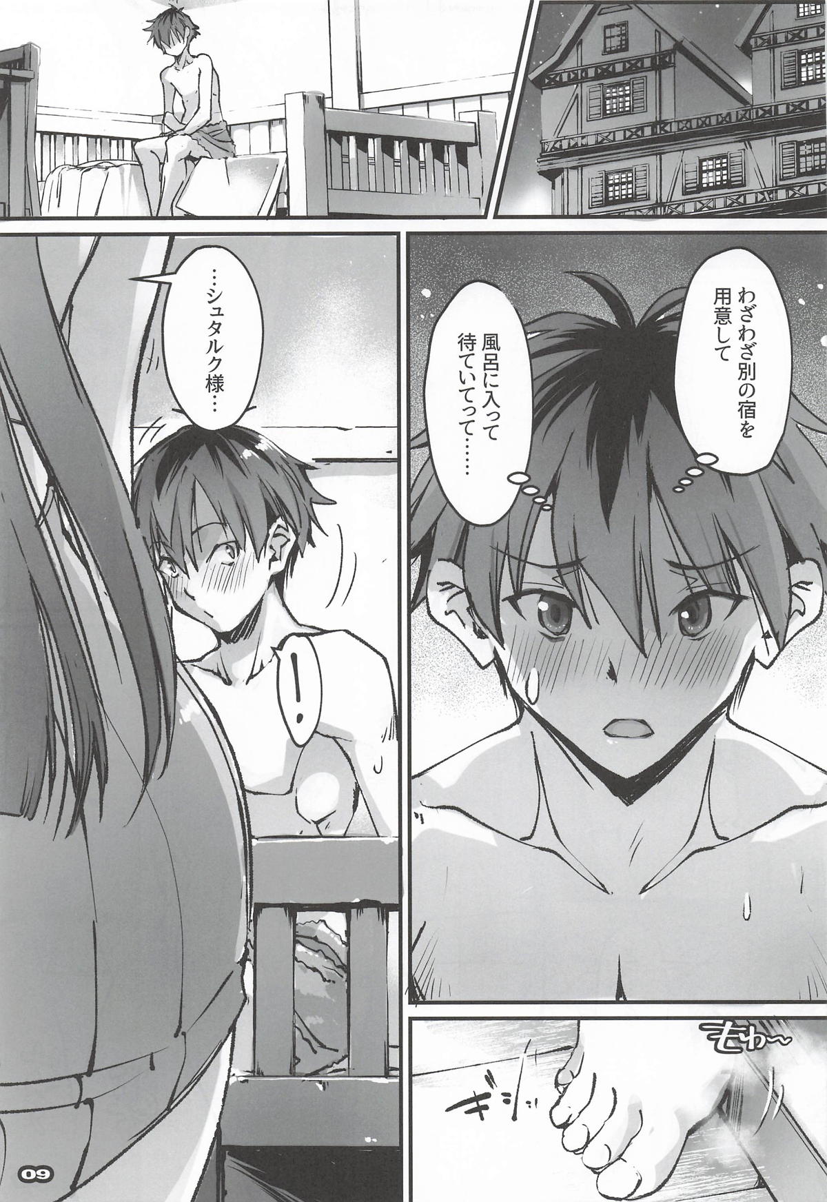 男っていうのはね、こういうの着ておけば喜ぶんだよ！ page 8 full