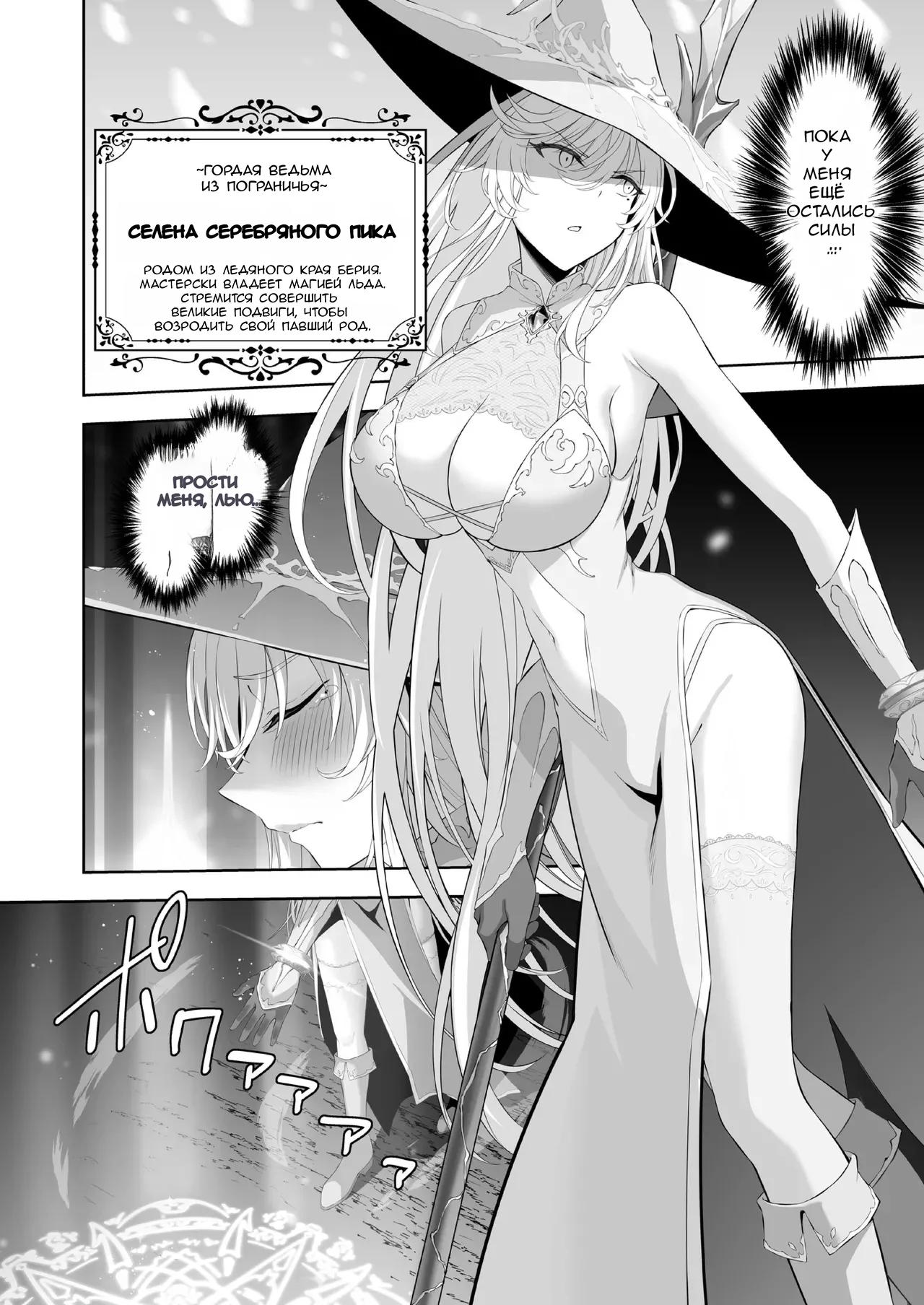 Isekai Kodomo Heya Ojisan Zako Mesu no Onaho ni Cheat Chinpo de WakaraSex | Маг на полставки: Поясняю сильнейшей ведьме за бесконечную ману page 5 full