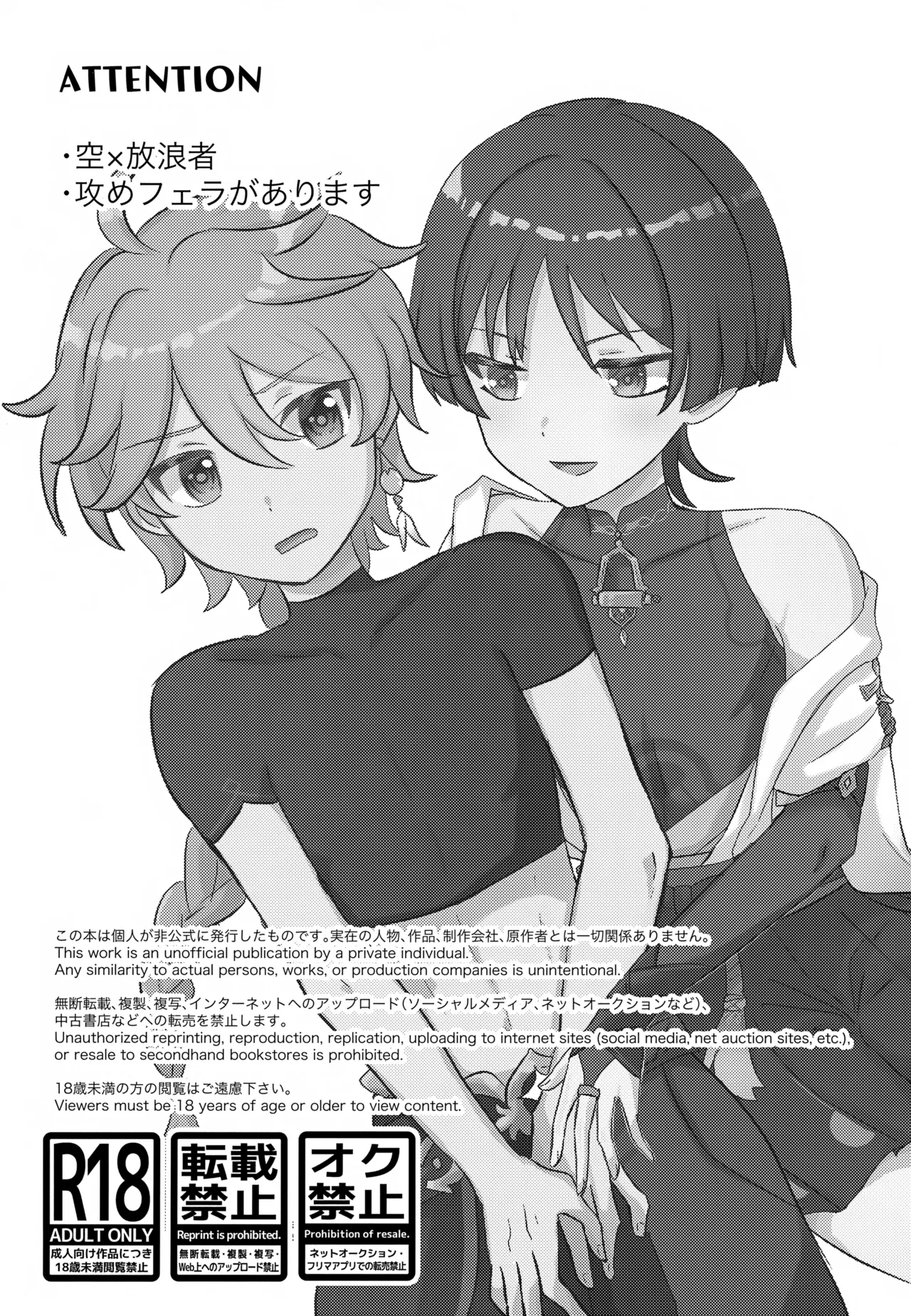 Nee Oshiete yo page 2 full