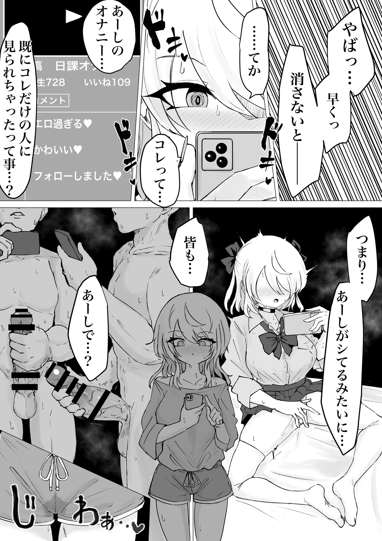 Ura ni Ochiru. page 11 full