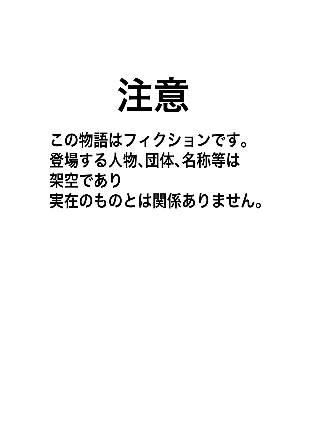 Ura ni Ochiru. page 2 full
