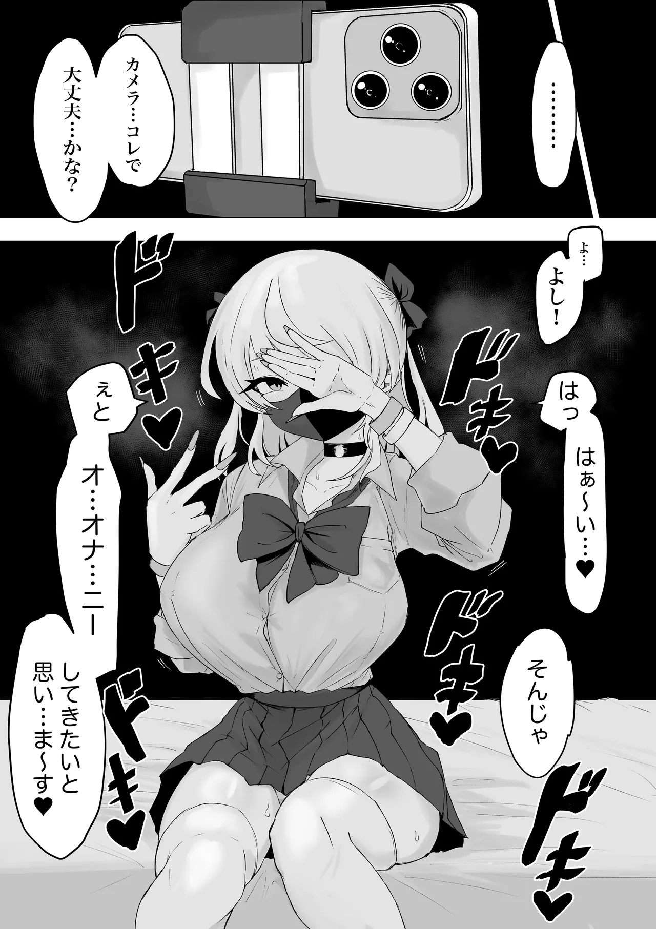 Ura ni Ochiru. page 5 full