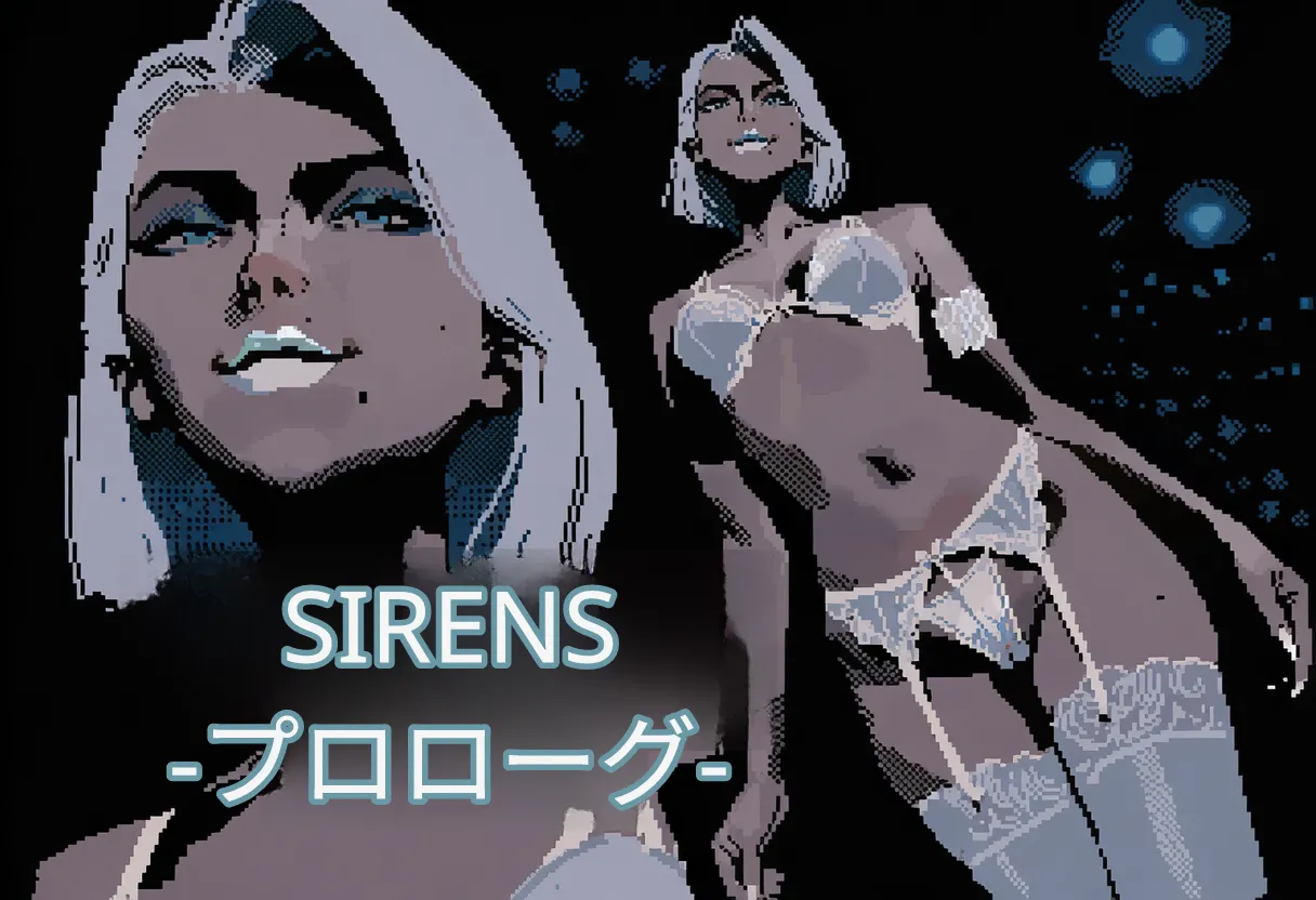 サイレンズ - プロローグ - page 4 full