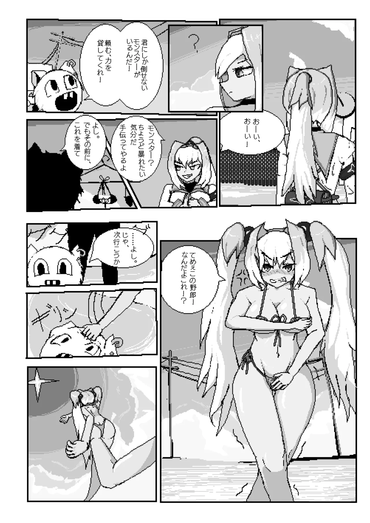 BOMBERGIRL WORLD page 8 full