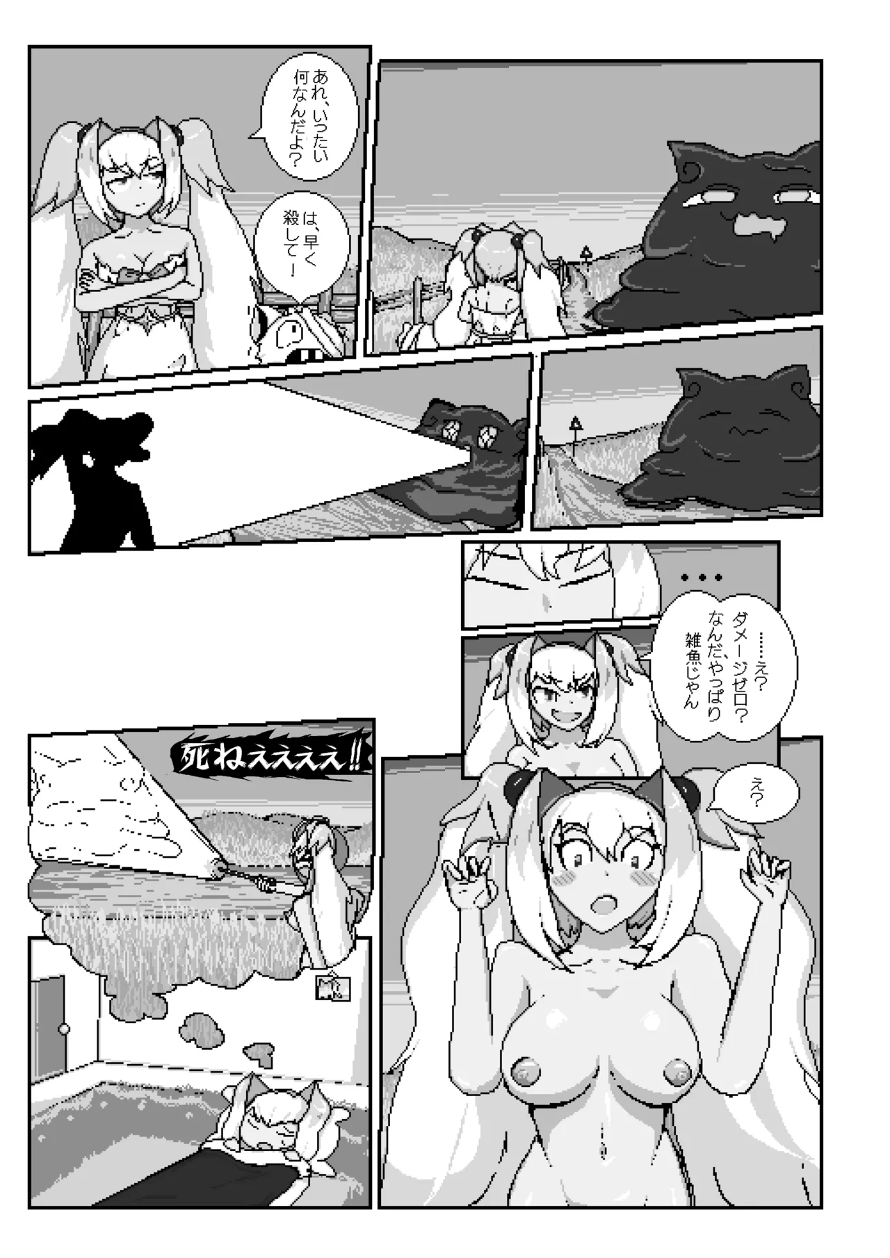 BOMBERGIRL WORLD page 9 full