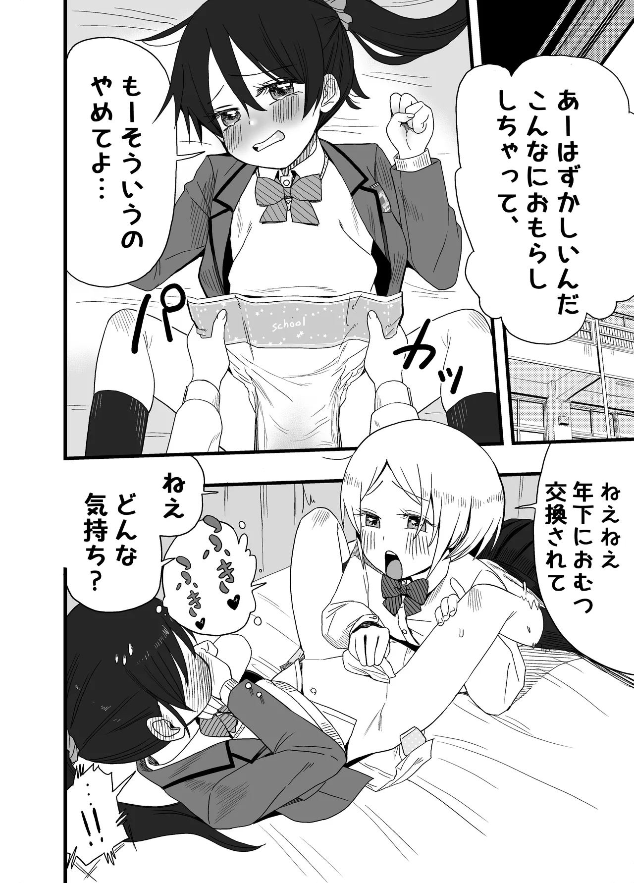 Ckaoto/Gogo page 1 full