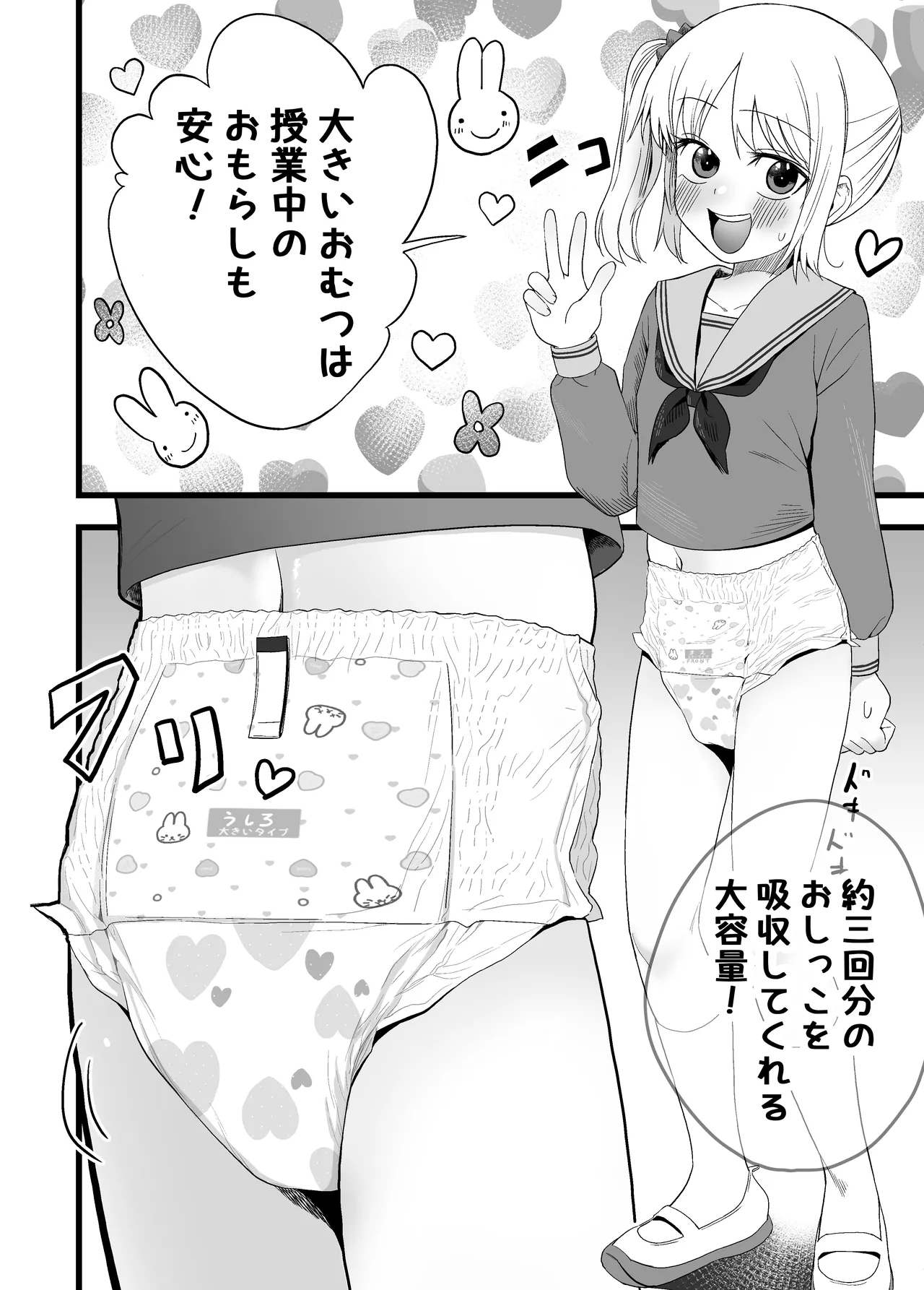 Ckaoto/Gogo page 12 full