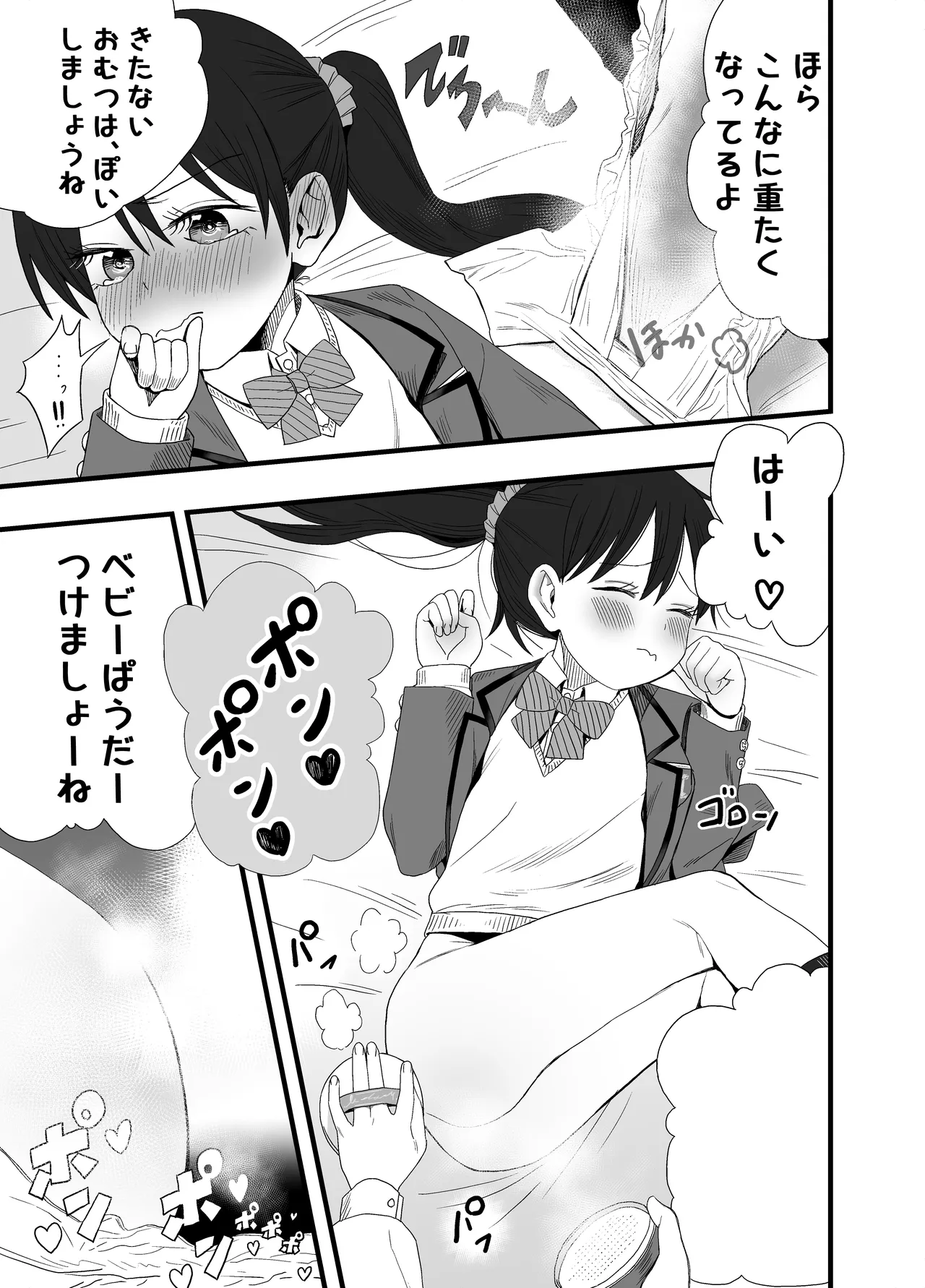 Ckaoto/Gogo page 2 full