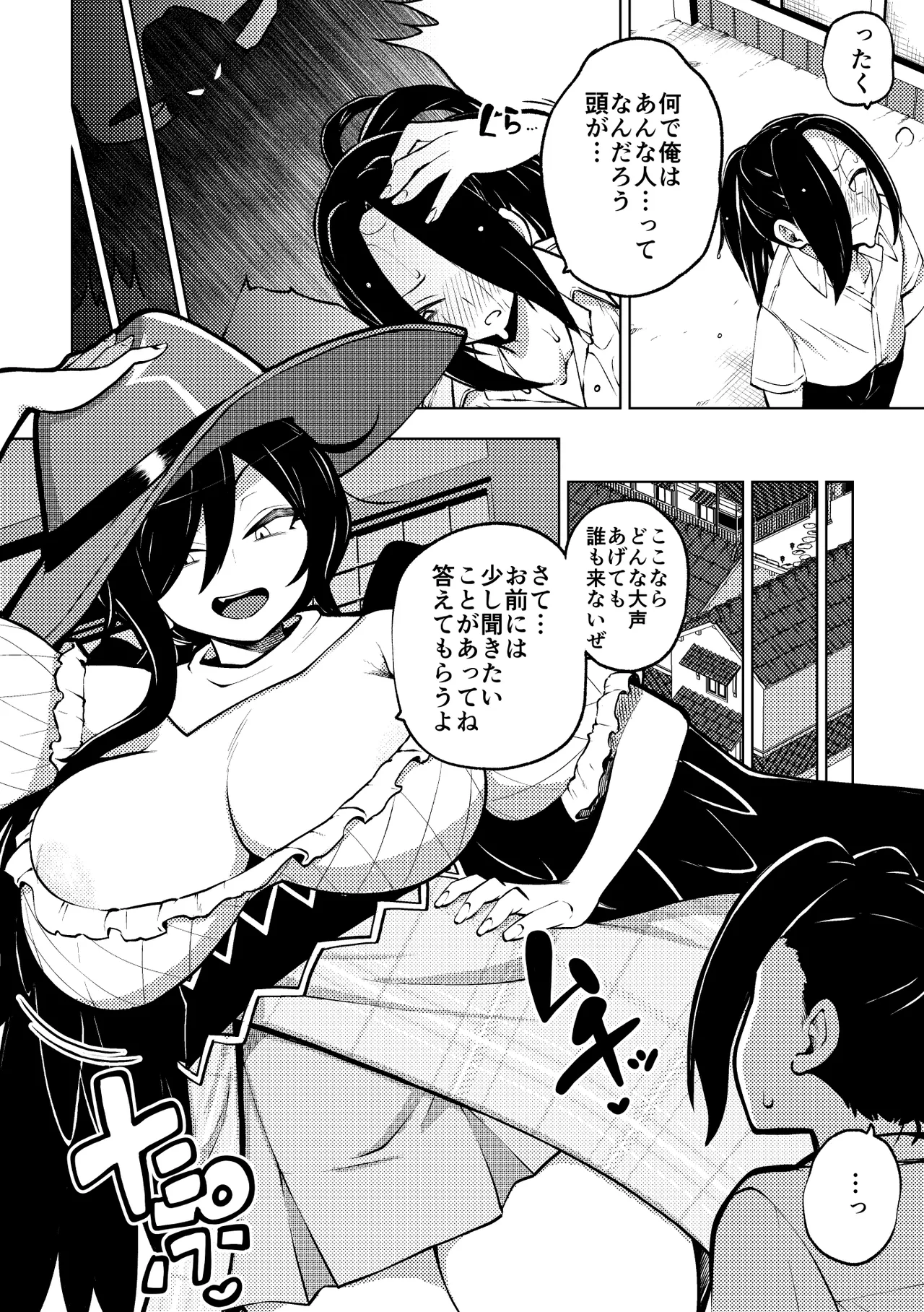 Deshi Kimi Ni O Netsu Ni Na~tsu Chau Kurokoma Saki page 2 full