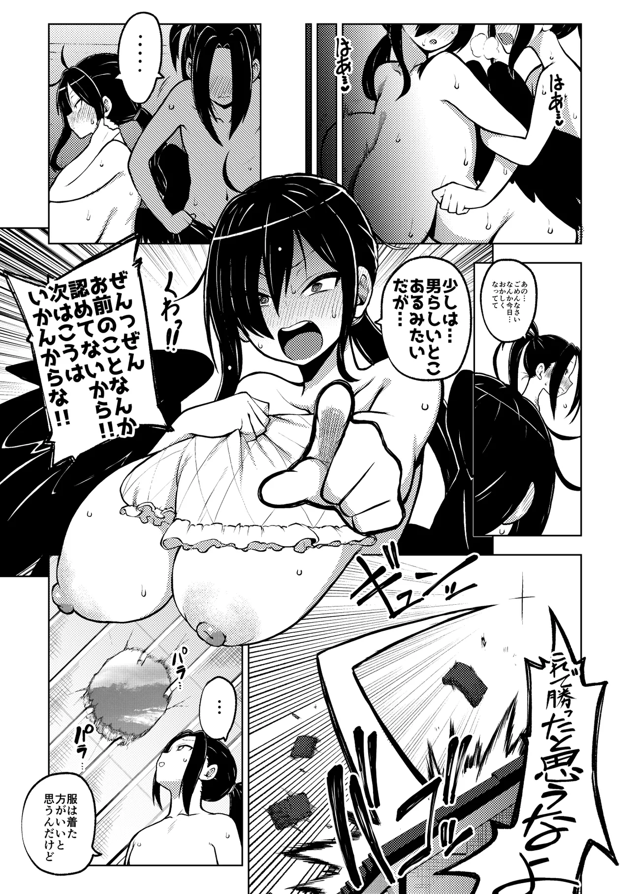 Deshi Kimi Ni O Netsu Ni Na~tsu Chau Kurokoma Saki page 8 full