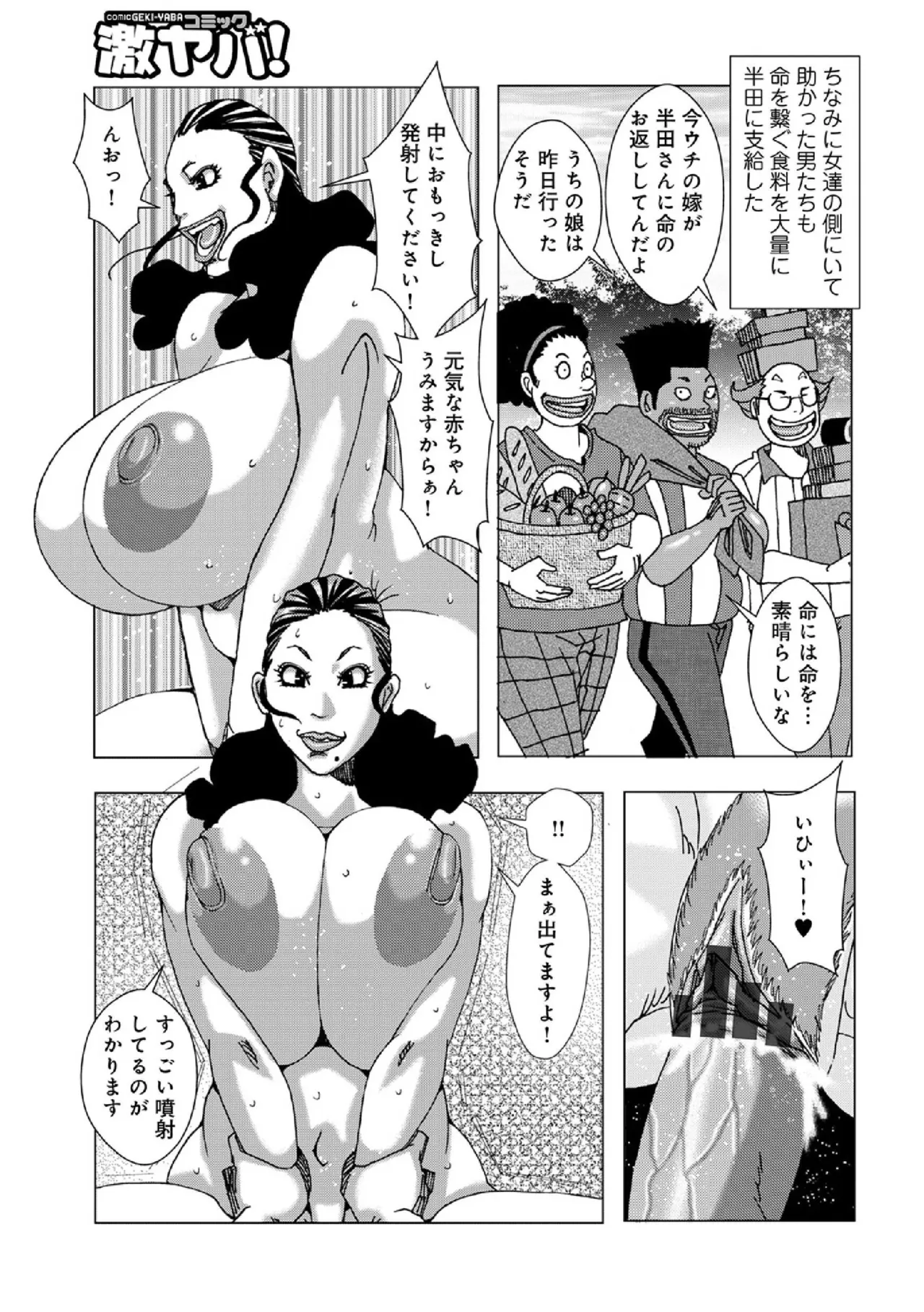 Jeanne D'ack Okaesi Village 2026 page 11 full