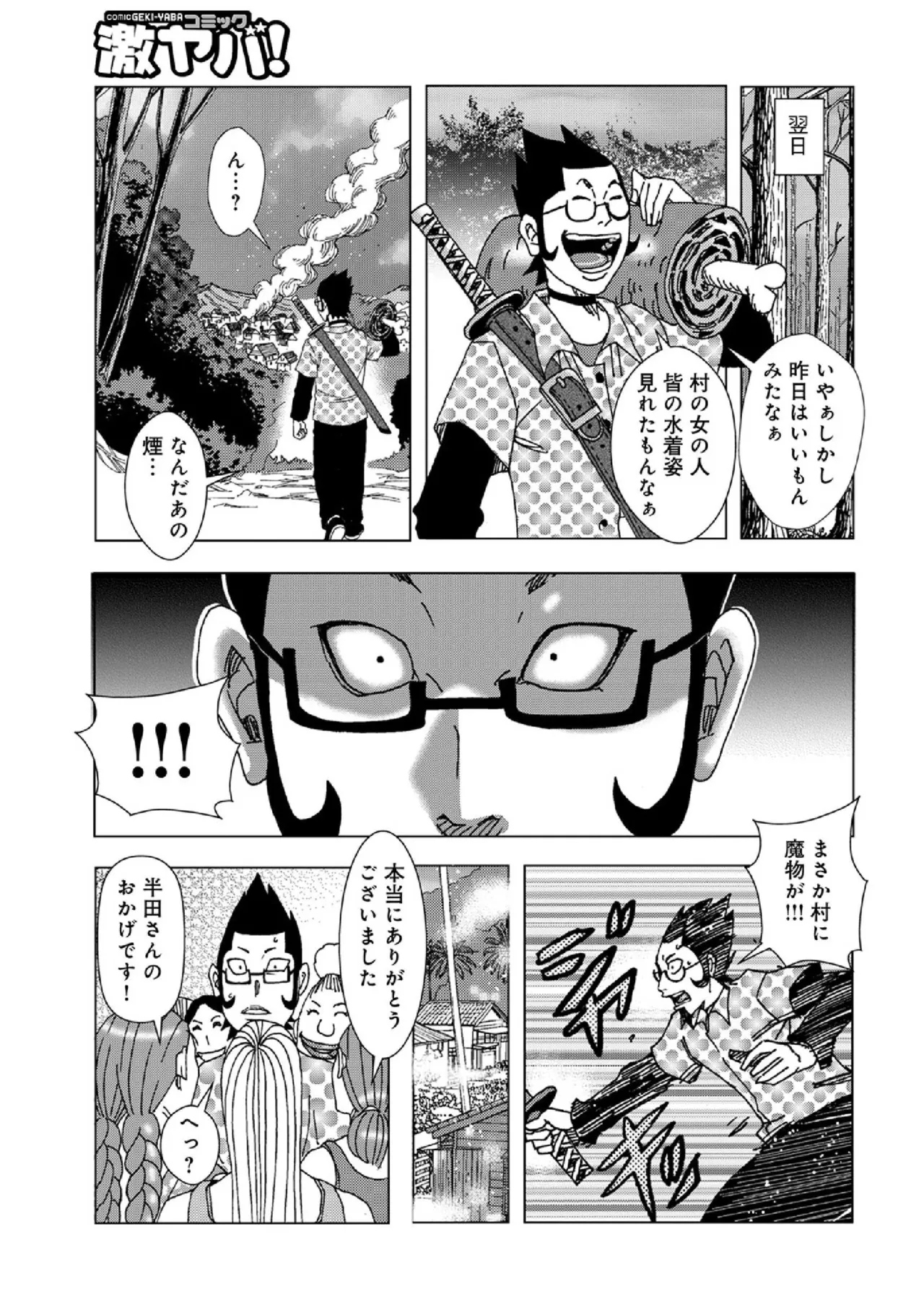 Jeanne D'ack Okaesi Village 2026 page 7 full