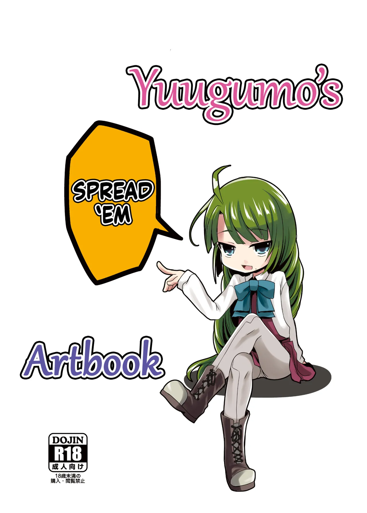 Yuugumo Kupaabon page 1 full