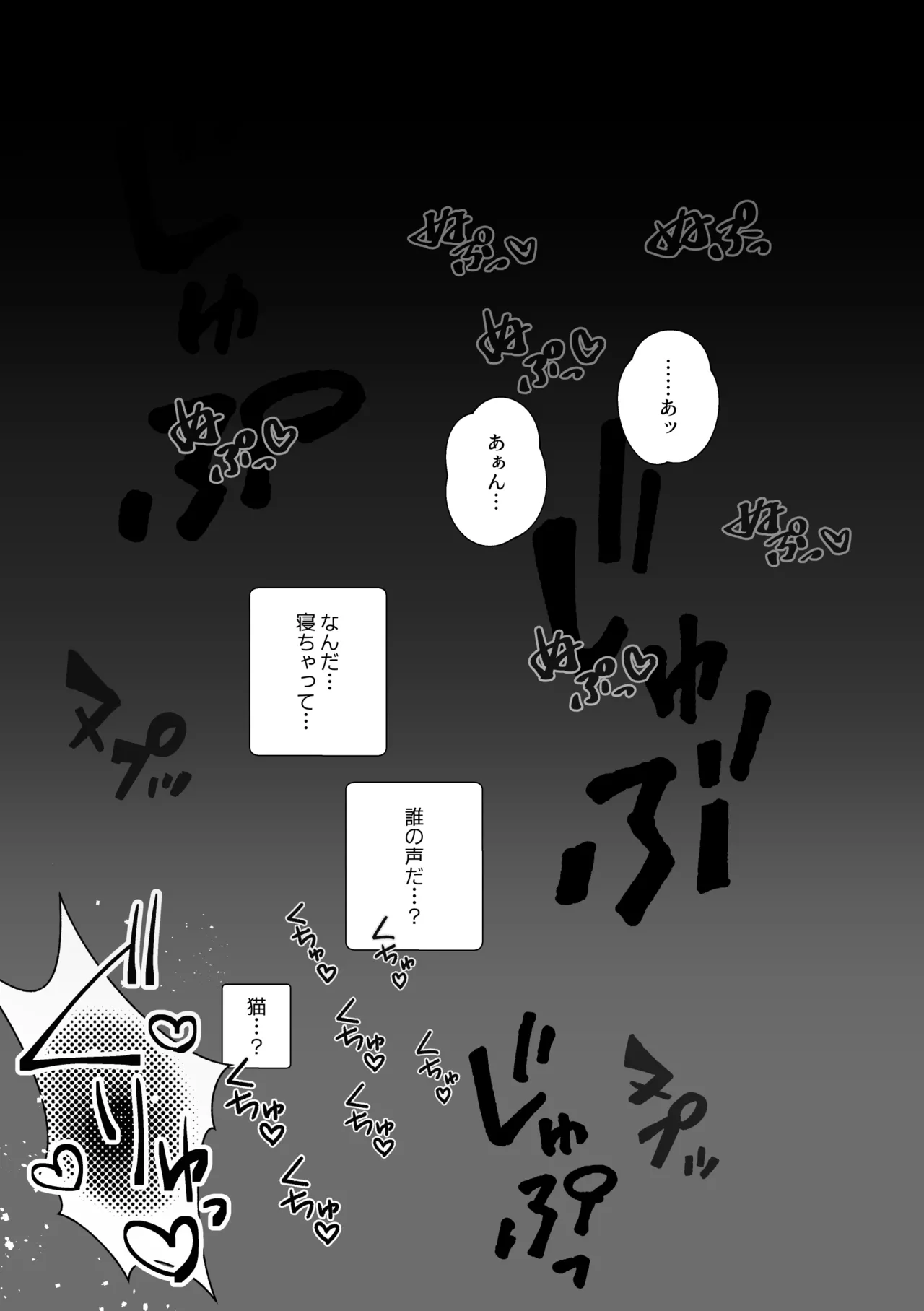ジェット先輩は性感マッサージでイクッ！ page 11 full