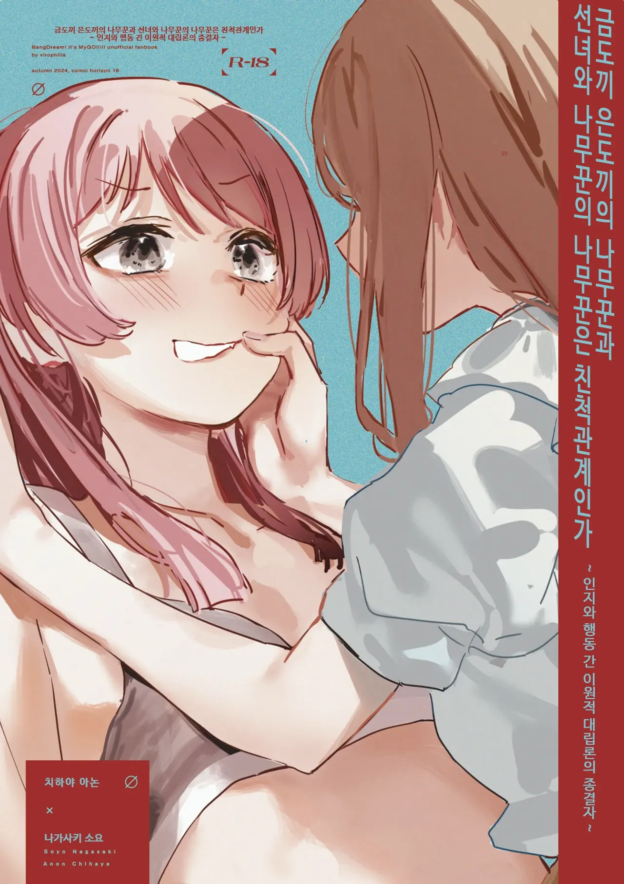 금도끼 은도끼의 나무꾼과 선녀와 나무꾼의 나무꾼은 친척관계인가? ~인지와 행동 간 이원적 대립론의 종결자~ page 1 full