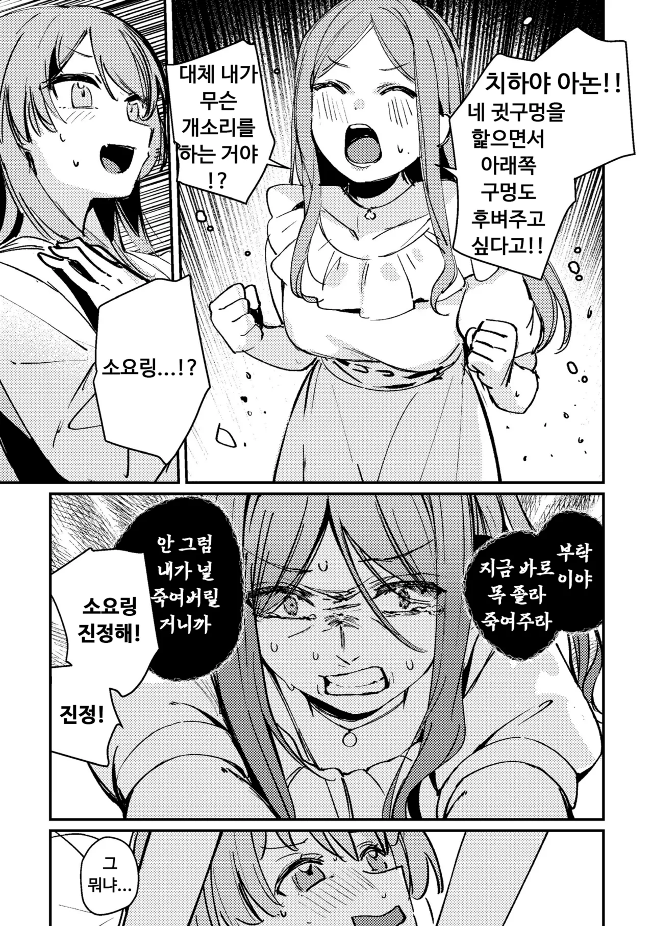 금도끼 은도끼의 나무꾼과 선녀와 나무꾼의 나무꾼은 친척관계인가? ~인지와 행동 간 이원적 대립론의 종결자~ page 10 full