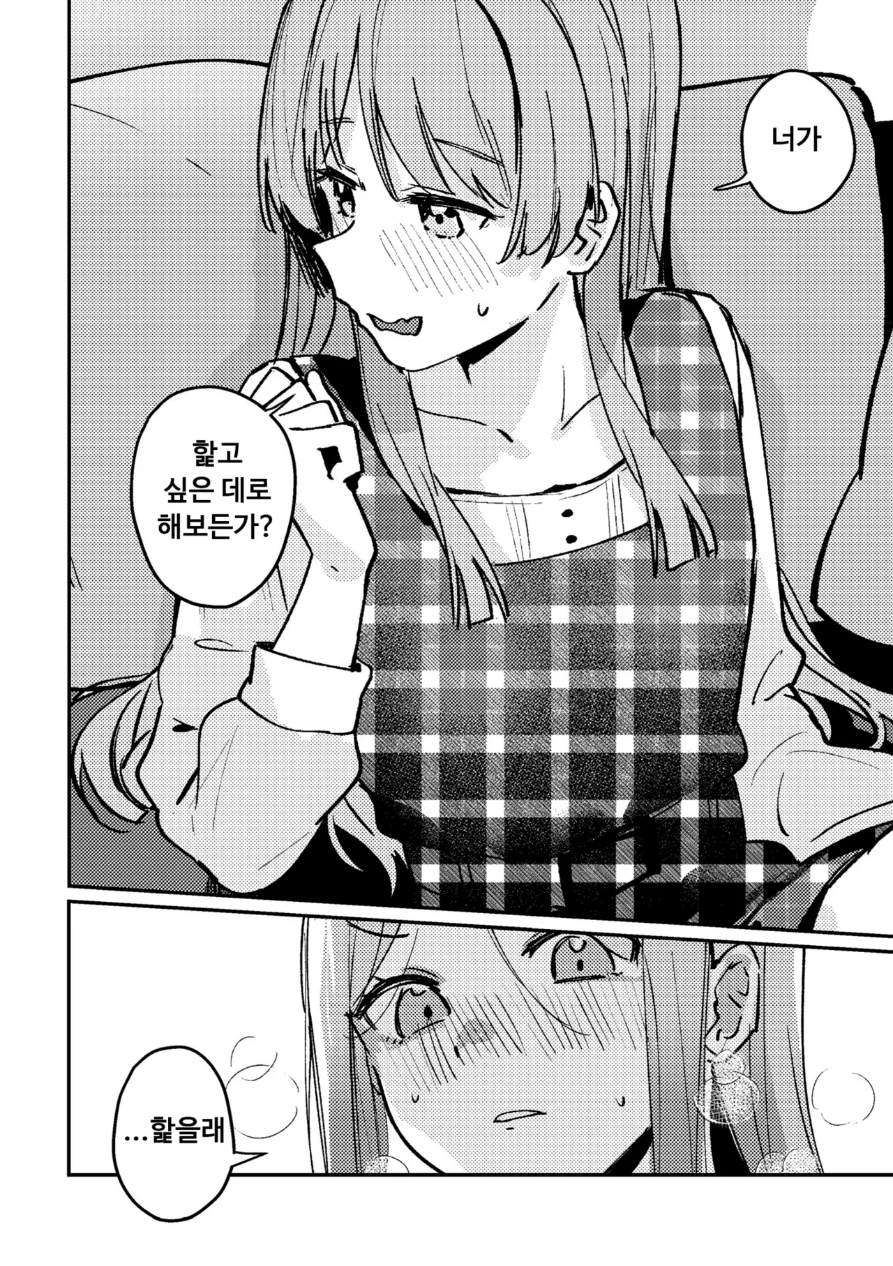 금도끼 은도끼의 나무꾼과 선녀와 나무꾼의 나무꾼은 친척관계인가? ~인지와 행동 간 이원적 대립론의 종결자~ page 11 full