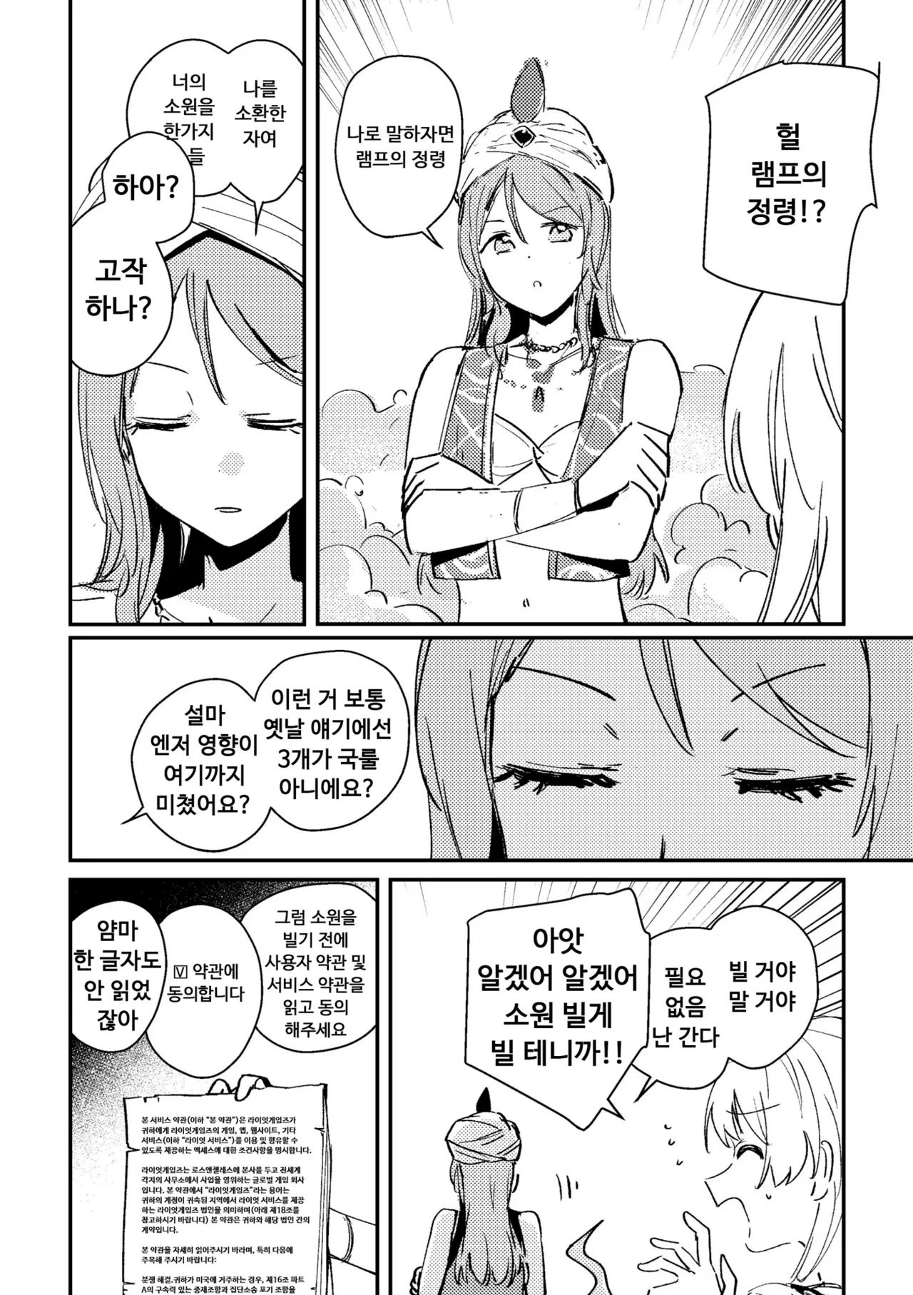 금도끼 은도끼의 나무꾼과 선녀와 나무꾼의 나무꾼은 친척관계인가? ~인지와 행동 간 이원적 대립론의 종결자~ page 3 full