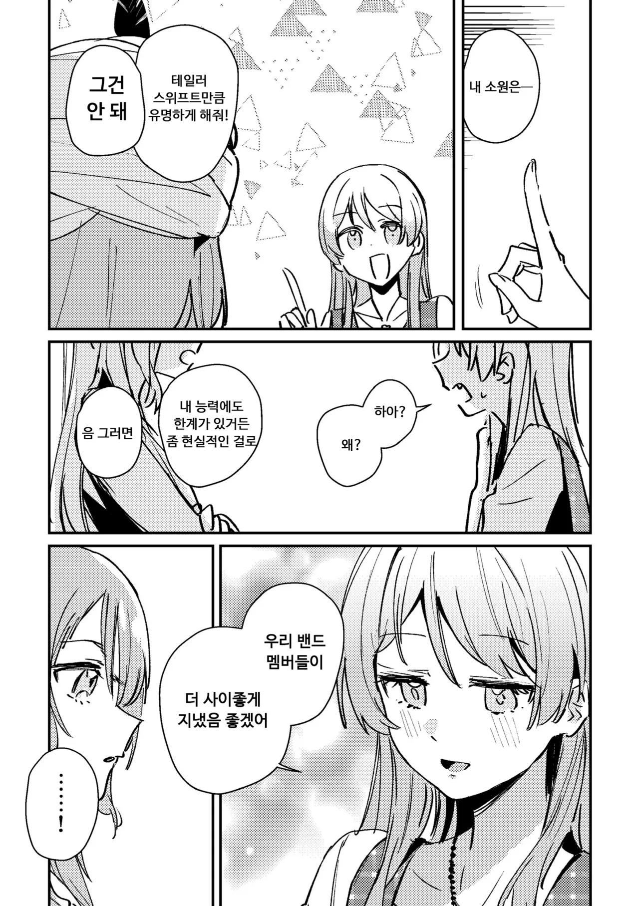 금도끼 은도끼의 나무꾼과 선녀와 나무꾼의 나무꾼은 친척관계인가? ~인지와 행동 간 이원적 대립론의 종결자~ page 4 full